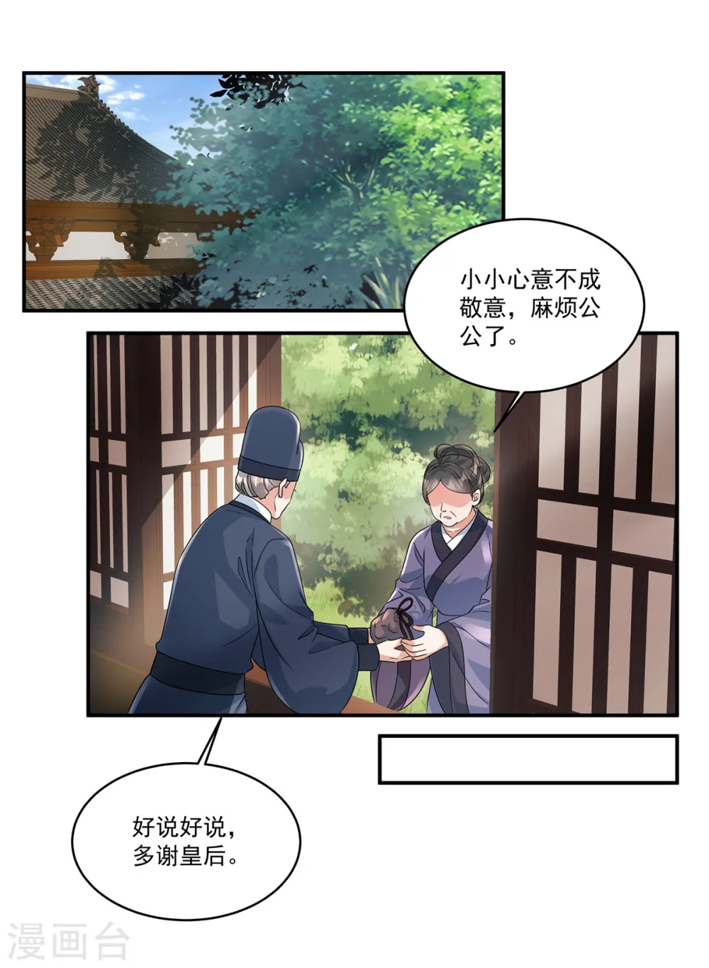 第62话 把他逼到穷途末路！18