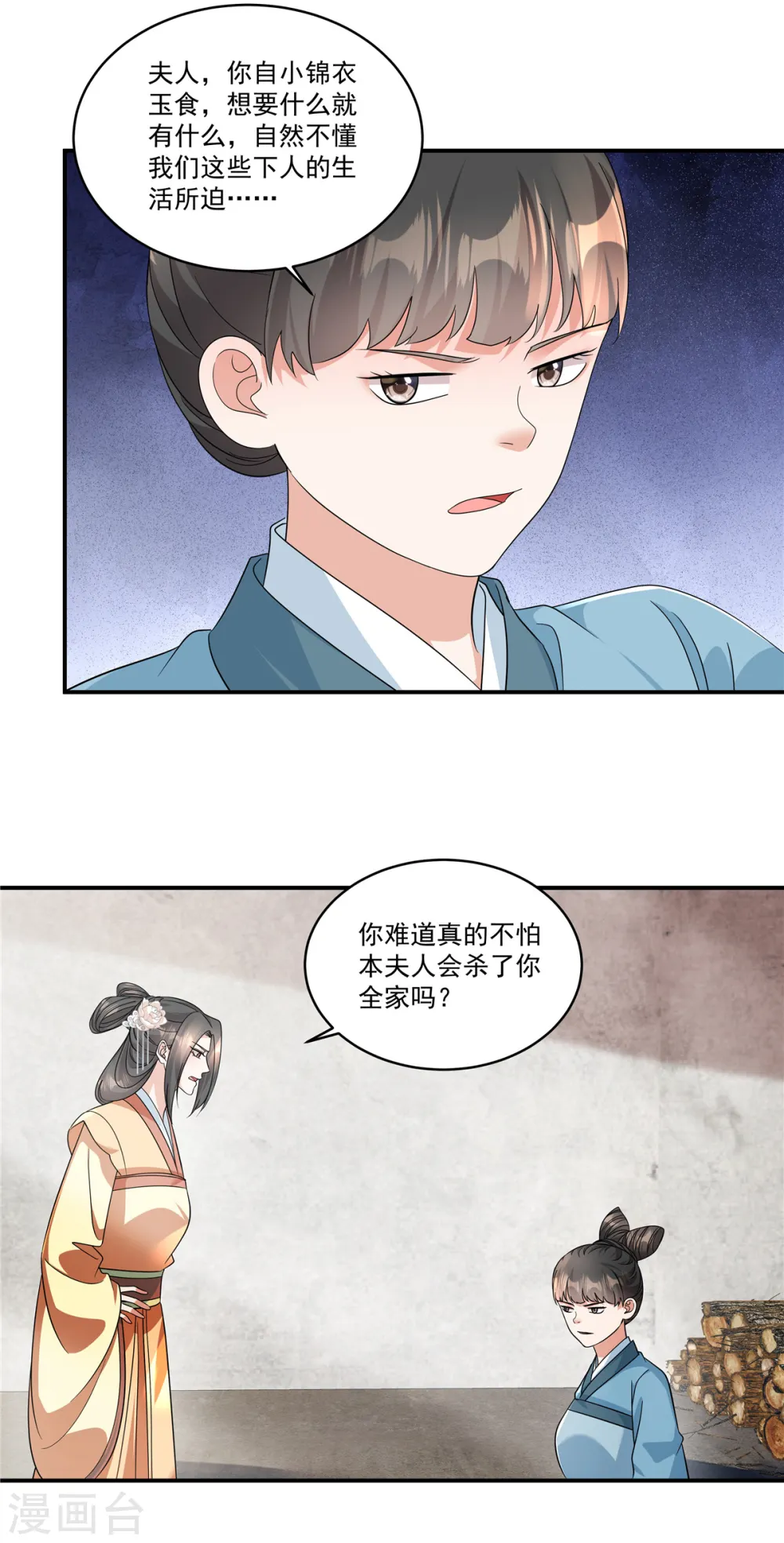 第53话 你该死了……20