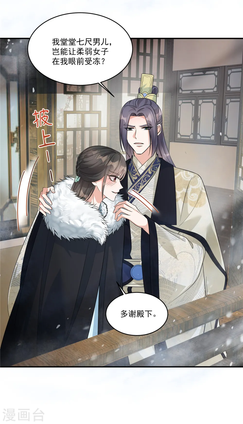 第38话 我来救你！8