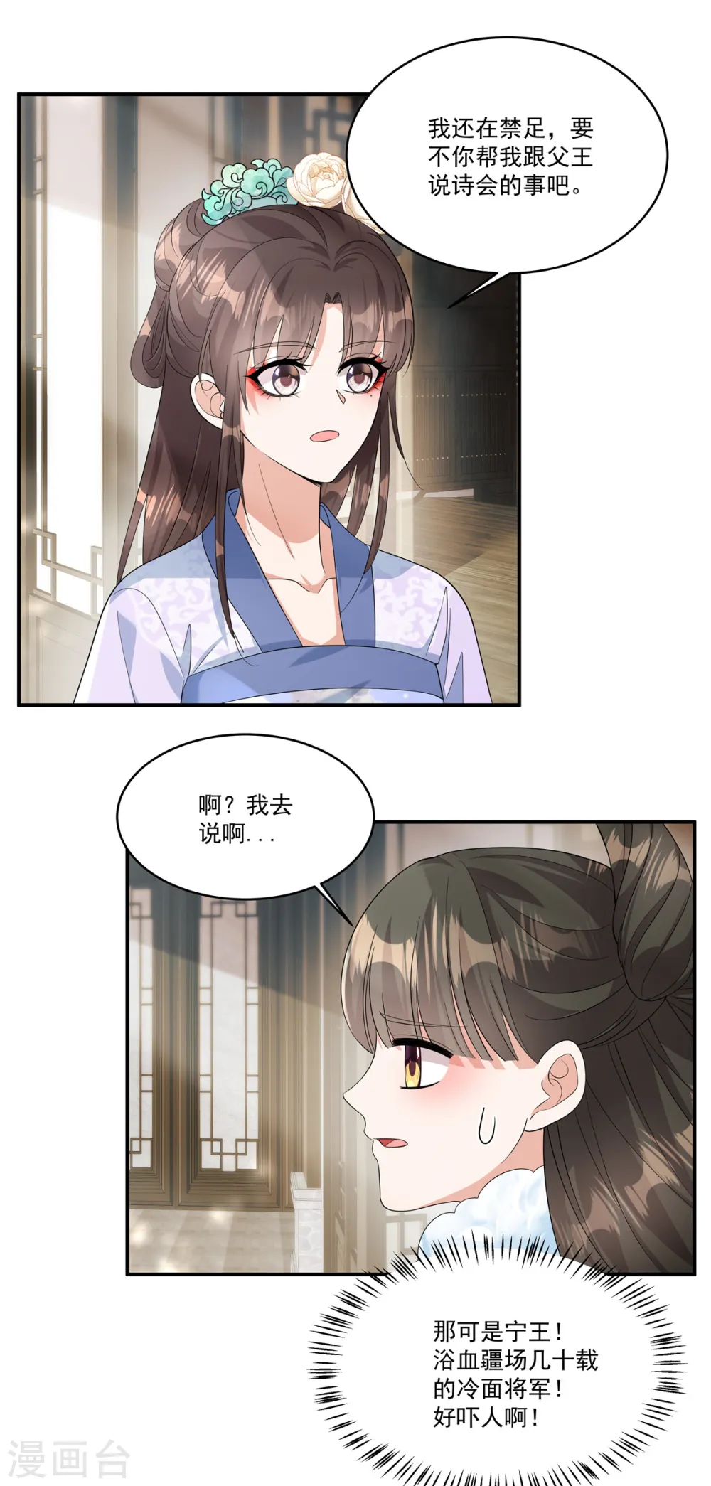 第34话 就像真正的才女一样9