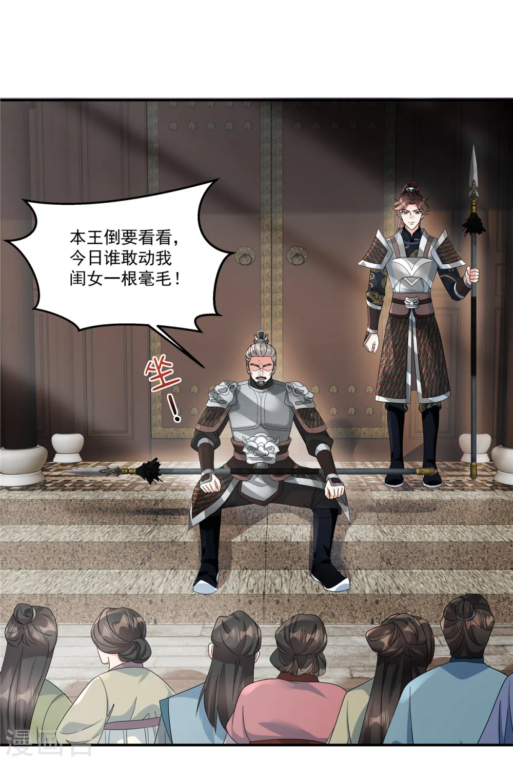 第55话 本王一向以理服人15