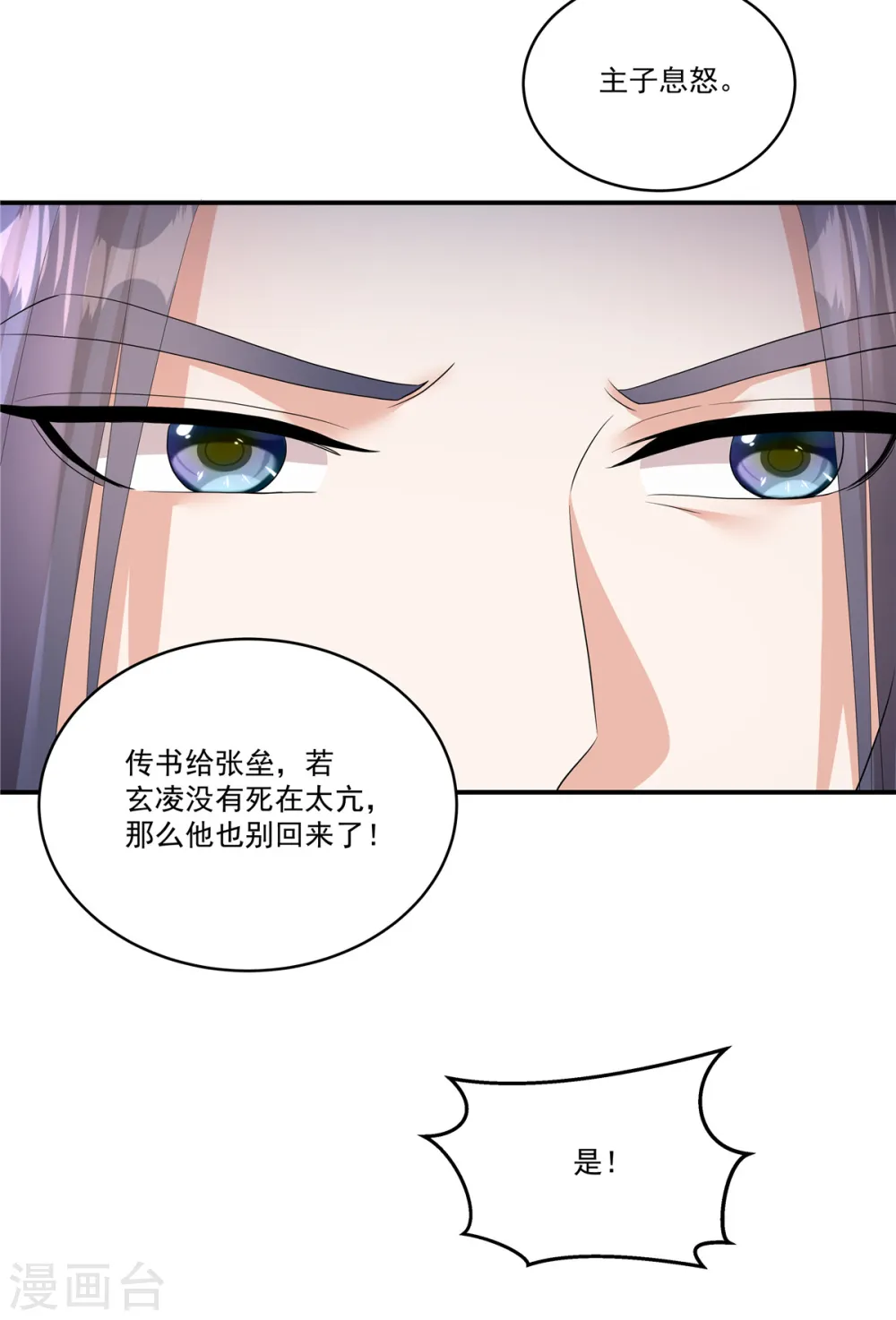 第17话 她去那儿干什么？16