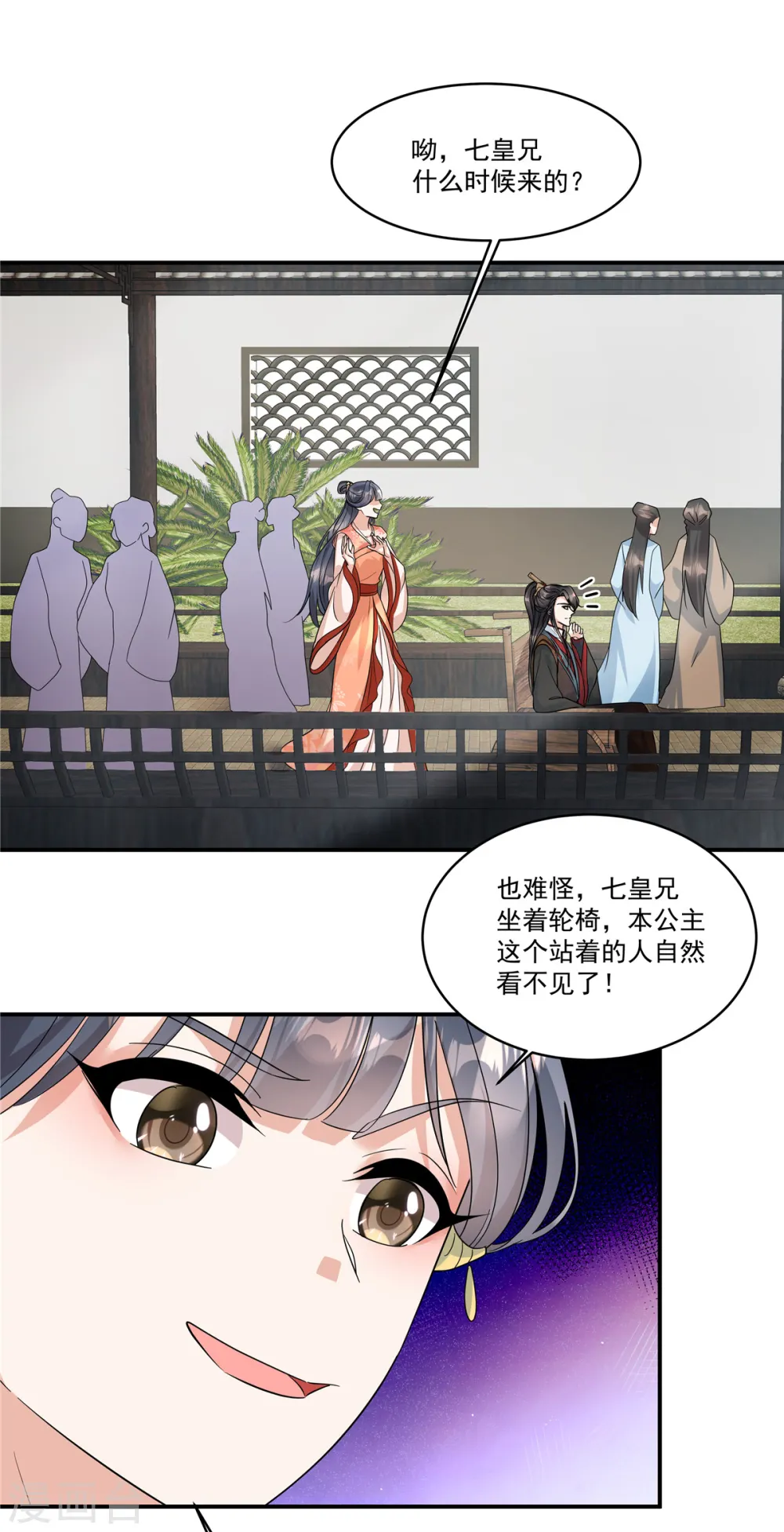 第59话 果然是贱种配贱人12