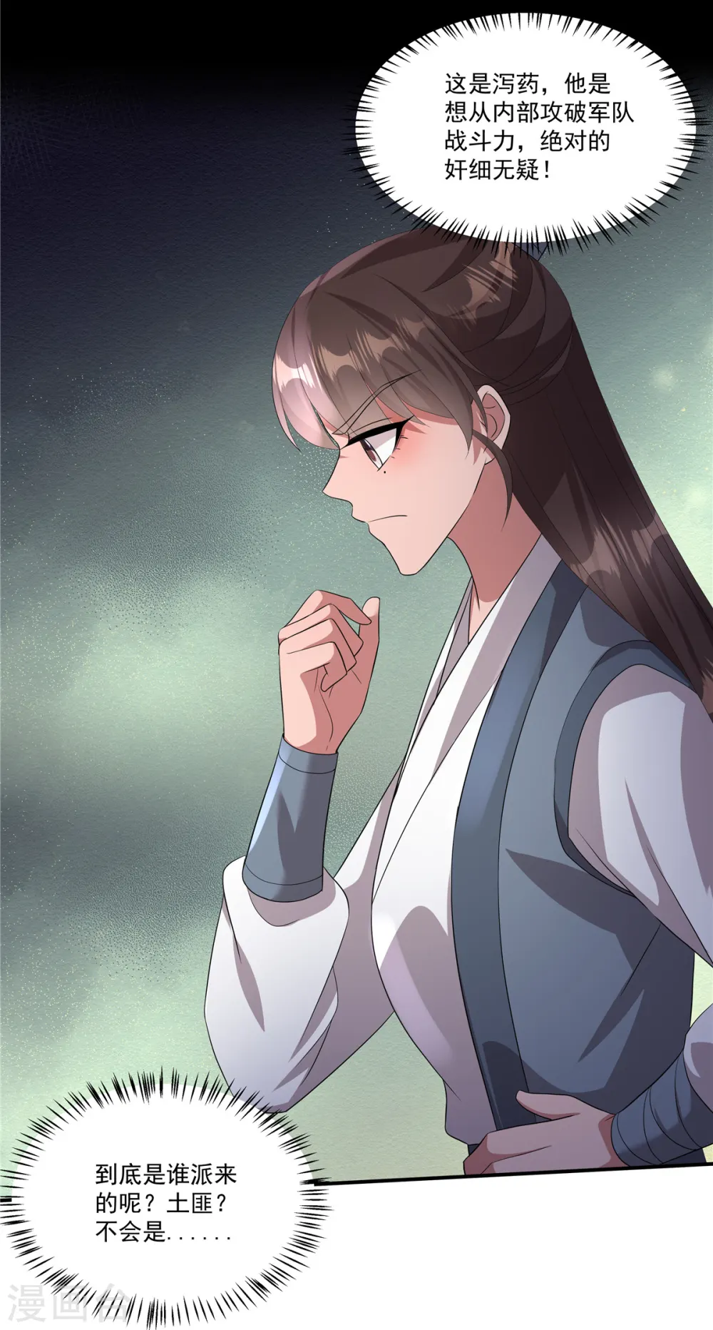 第17话 她去那儿干什么？12
