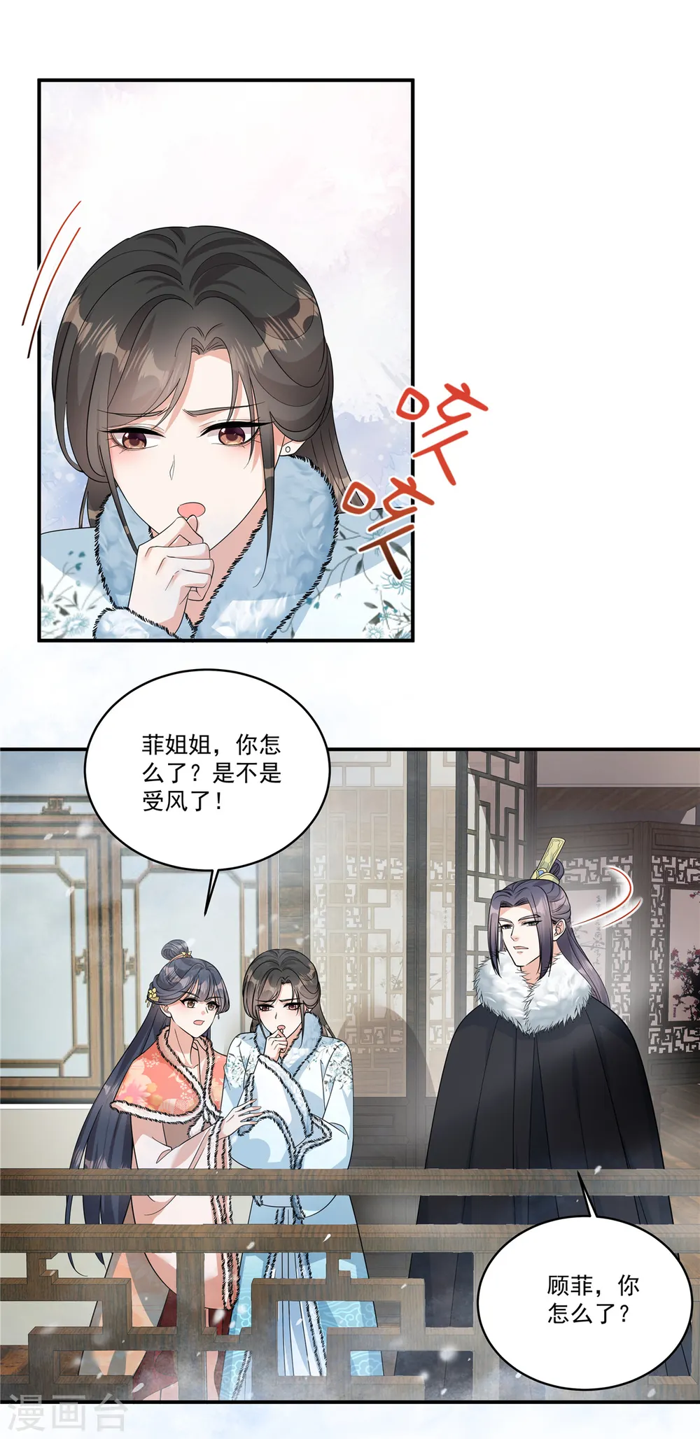 第38话 我来救你！5