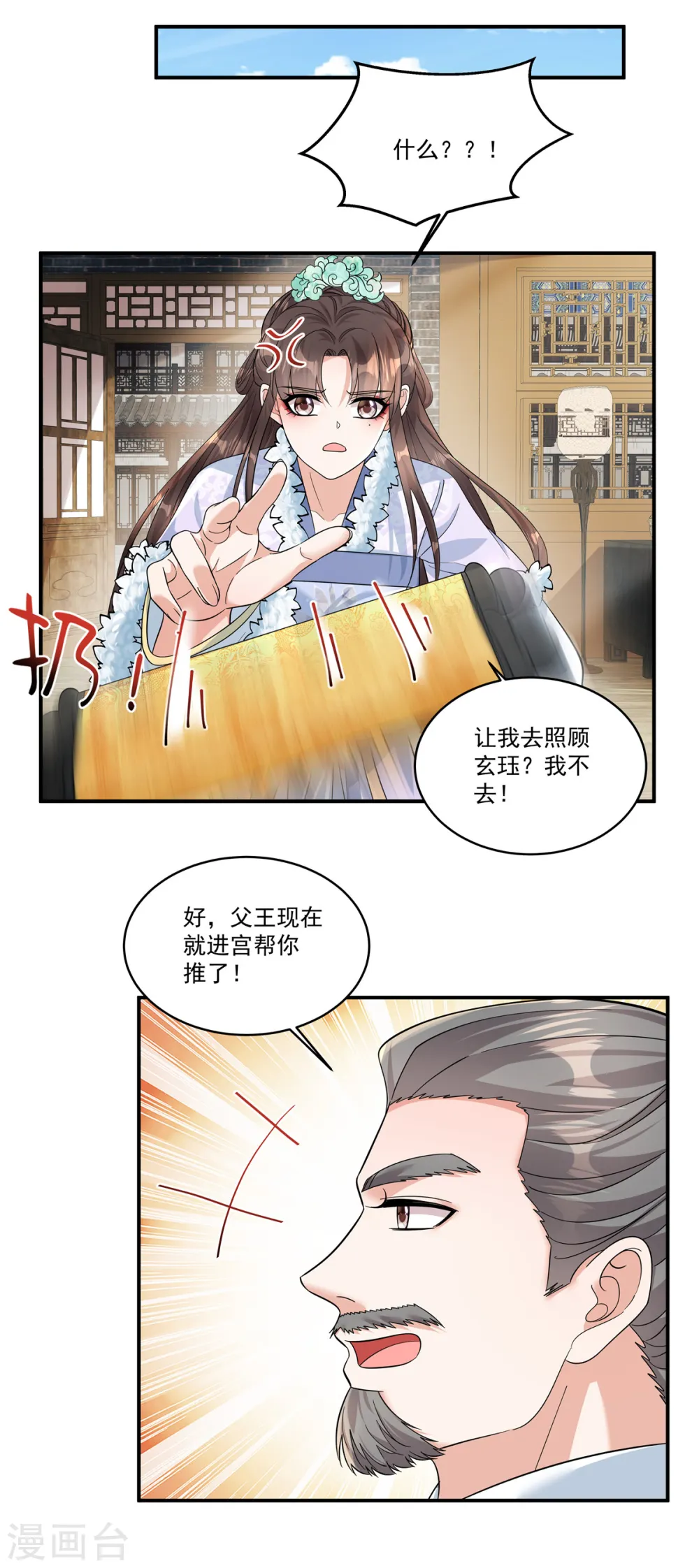 第43话 你还真是不放过我！12