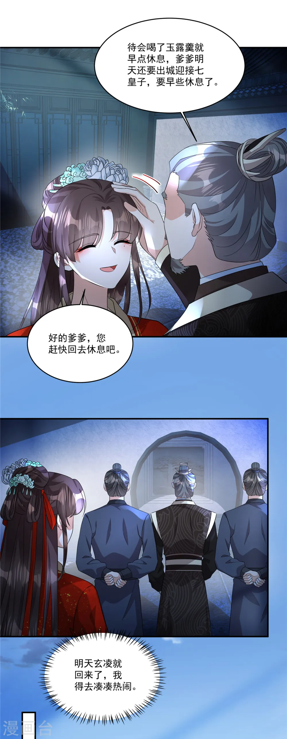 第31话 护送她安全回京24