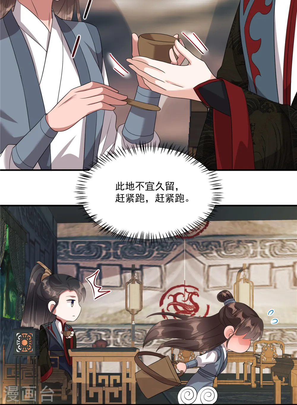第15话 殿下他受伤了？！20