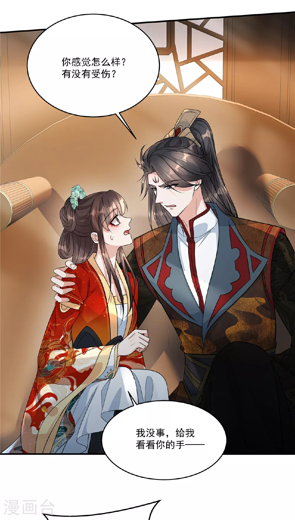 第80话 你的手臂怎么了？11