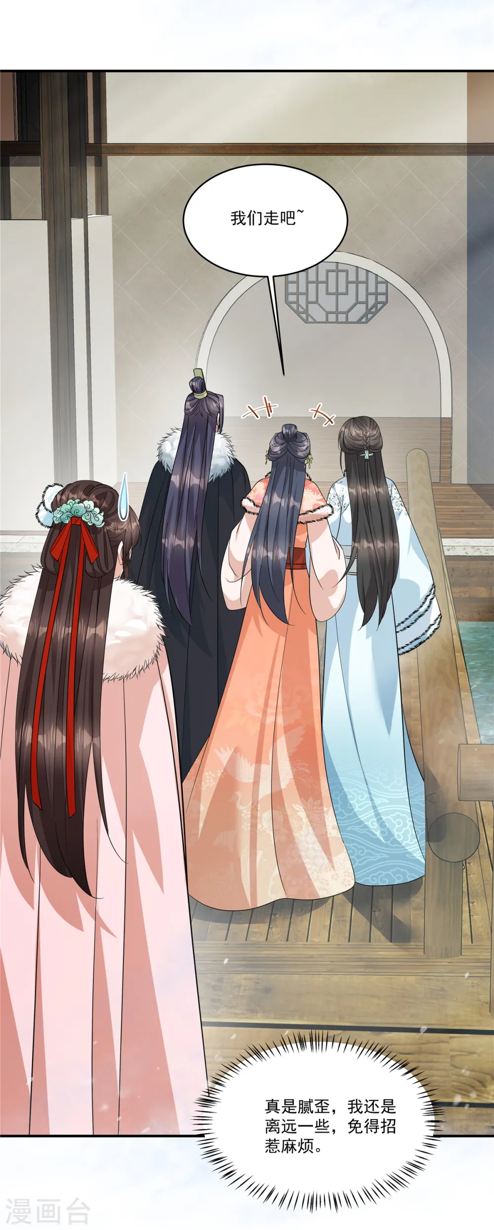 第37话 本殿是不是有心疾？23