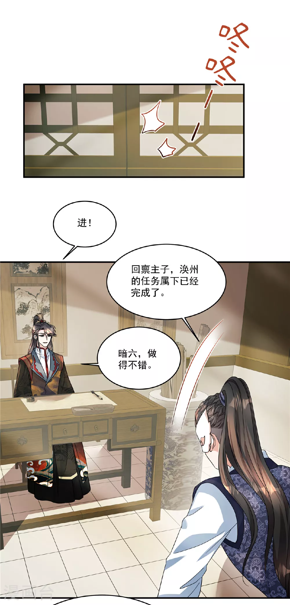 第74话 不能再等了24