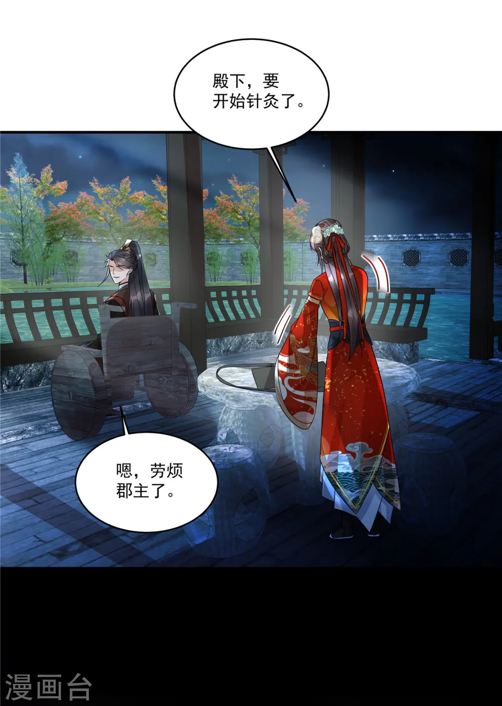 第32话 这不像大反派的风格啊22