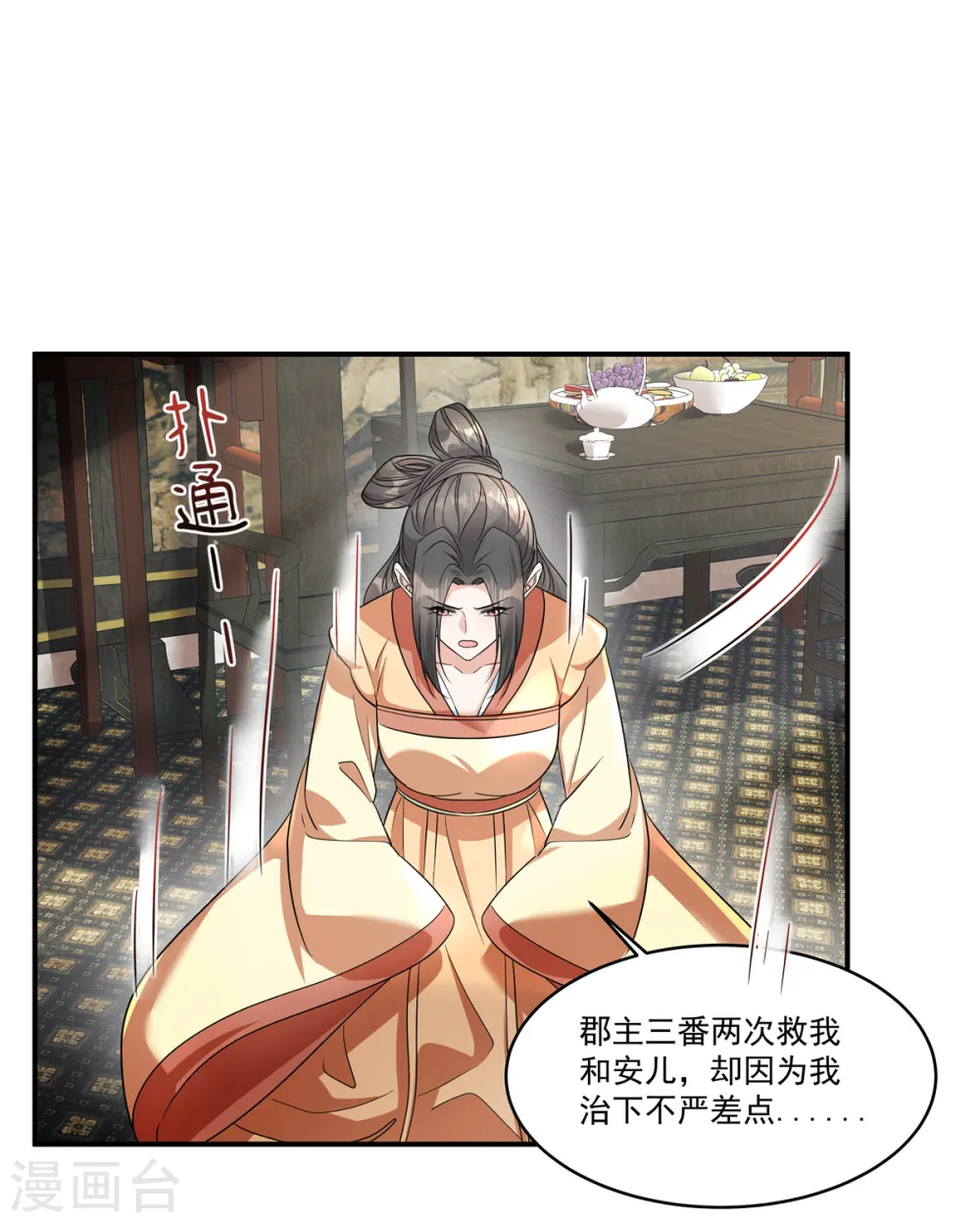 第52话 那你就说出实情！14