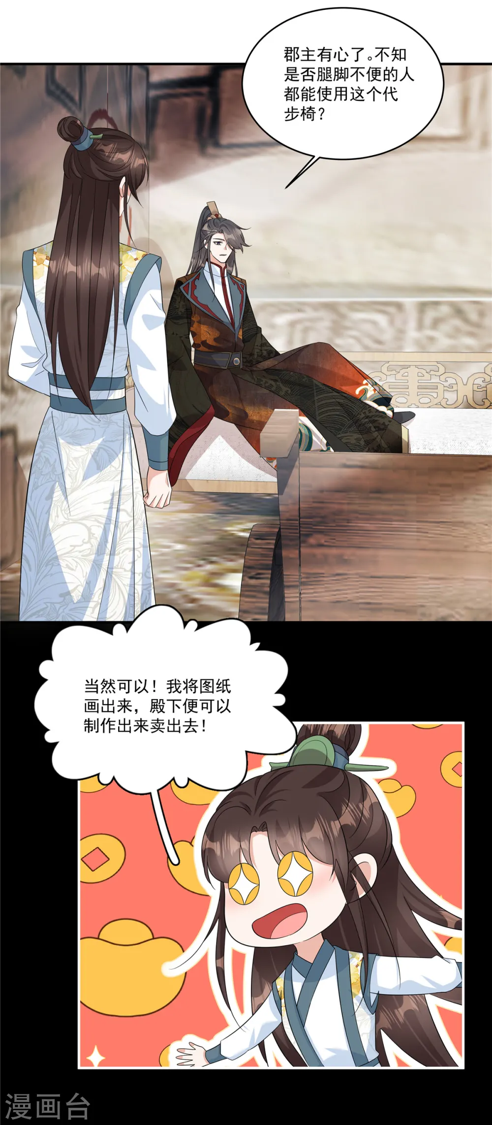 第29话 营内爆发了鼠疫！6