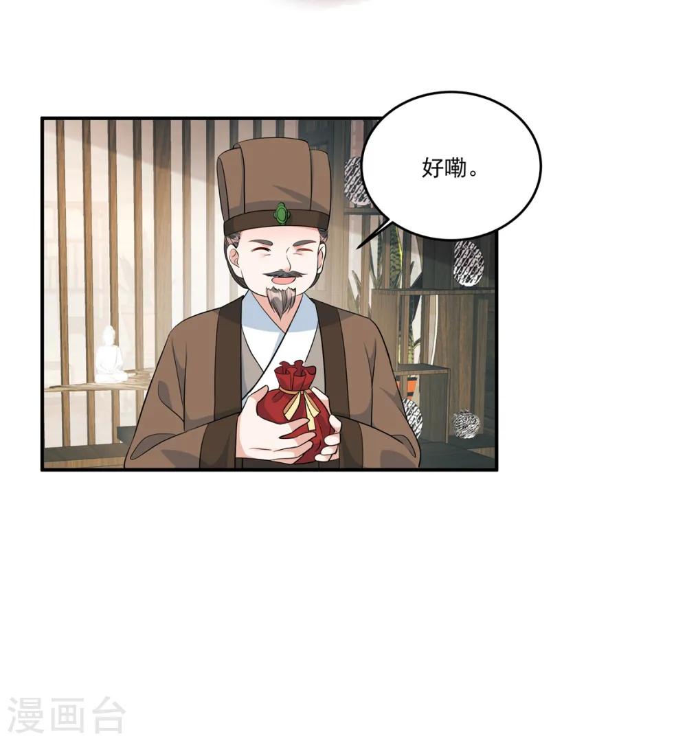 第5话 乱说话会遭报应的17