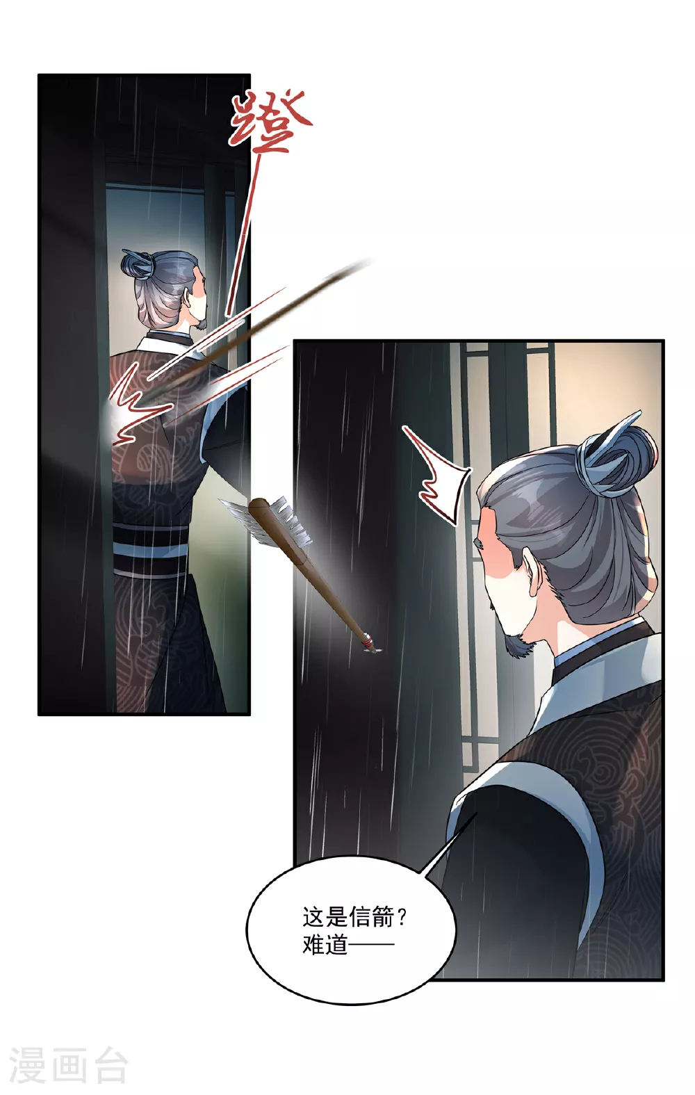 第69话 没事就好11
