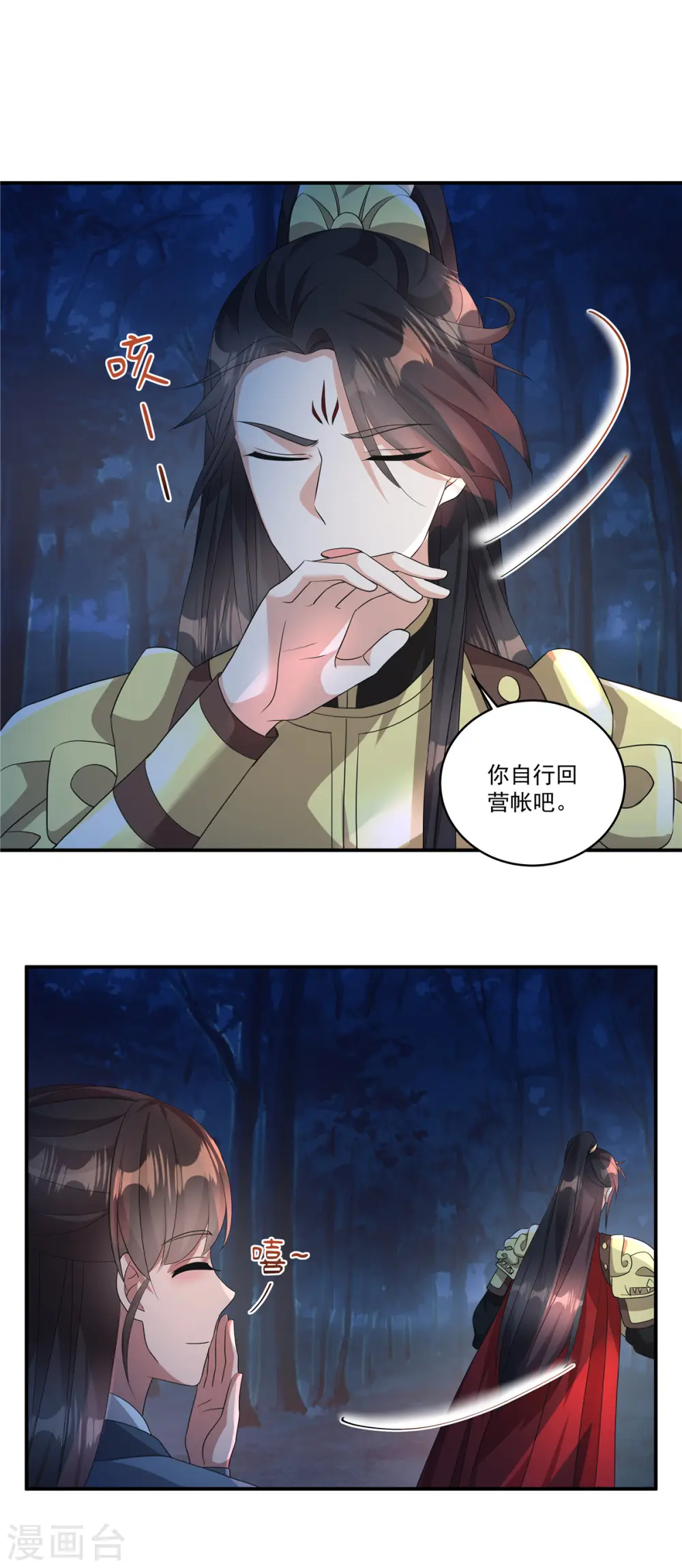第10话 这是在……试探我？20