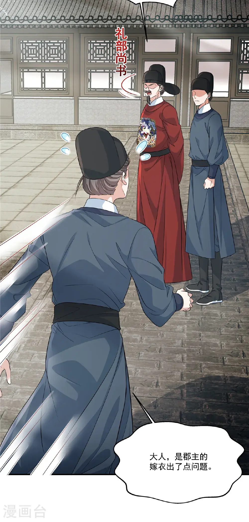 第88话 不想嫁给本王？2
