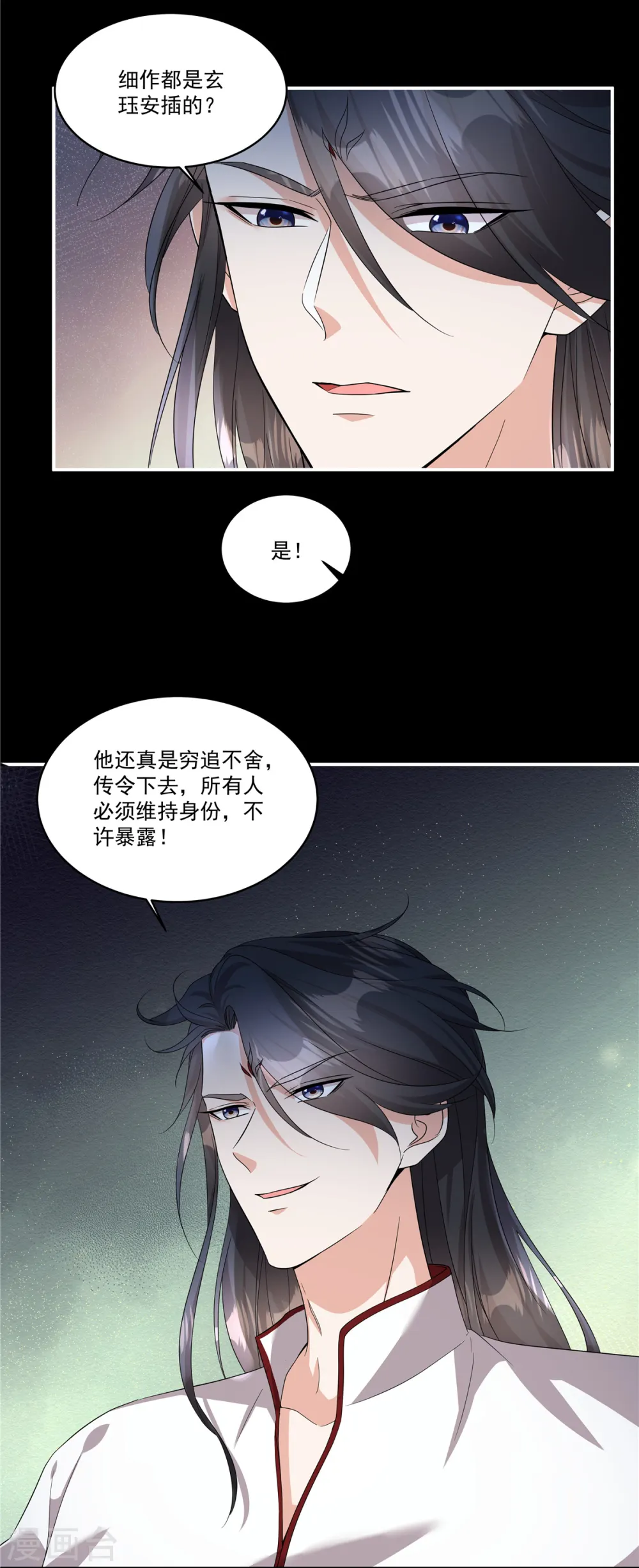 第27话 赐婚到底会不会…8