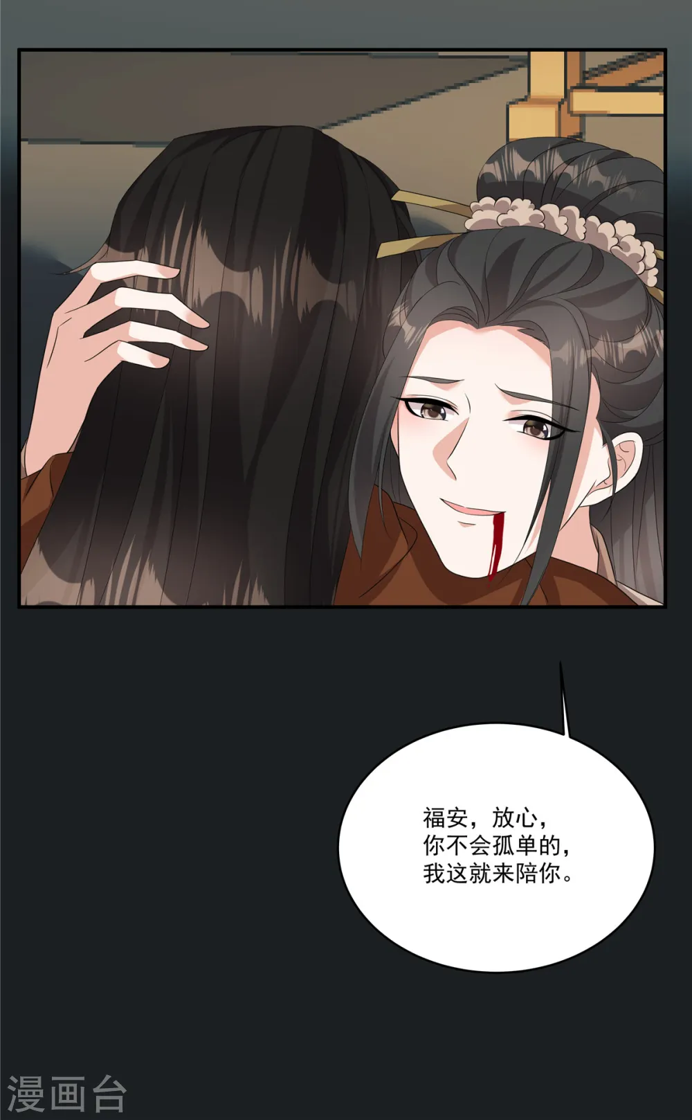 第21话 直接捉贼拿赃！11