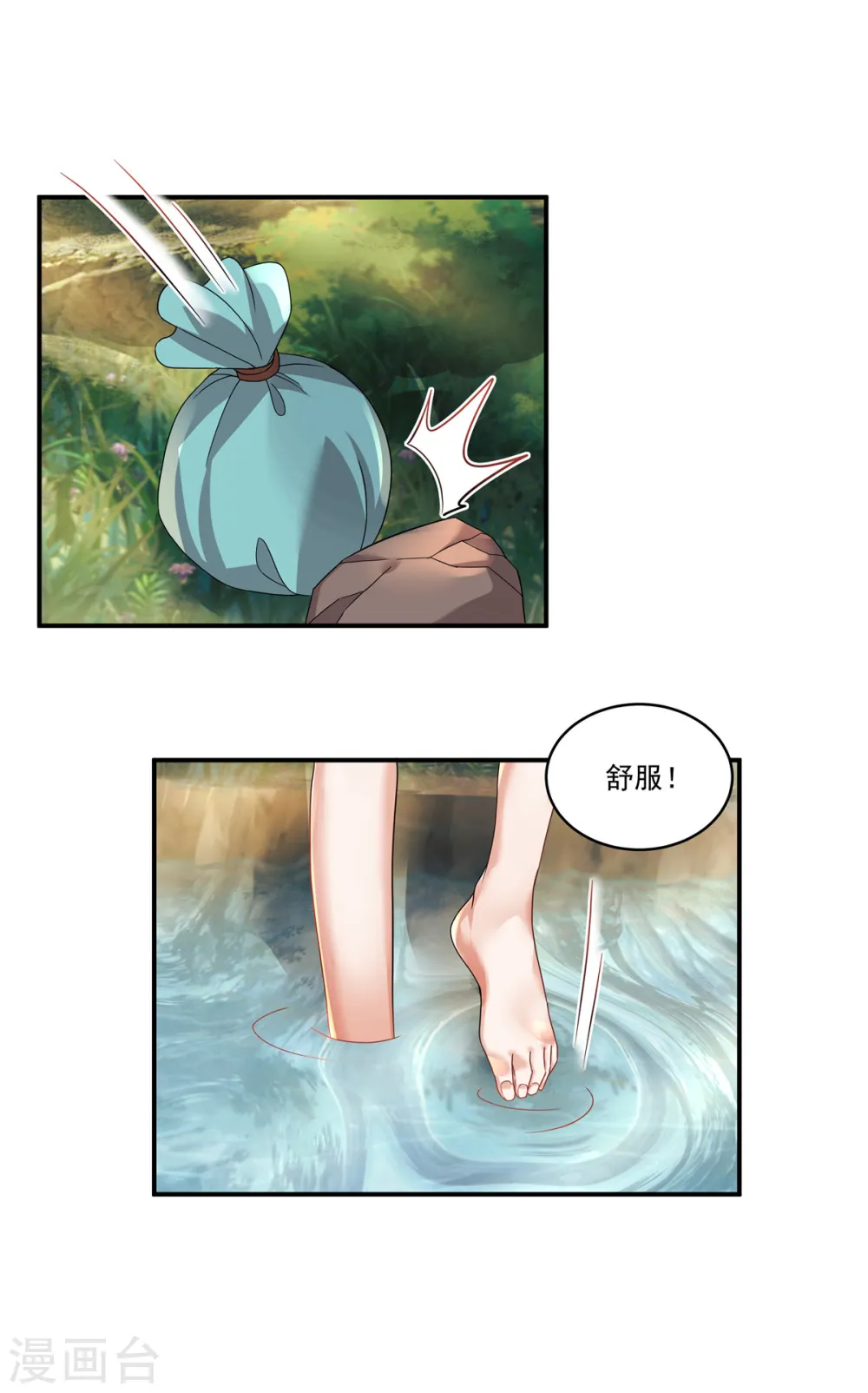 第14话 你有何要事？14