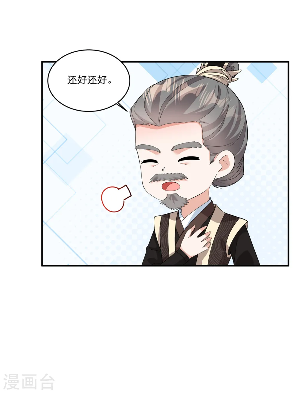 第32话 这不像大反派的风格啊11