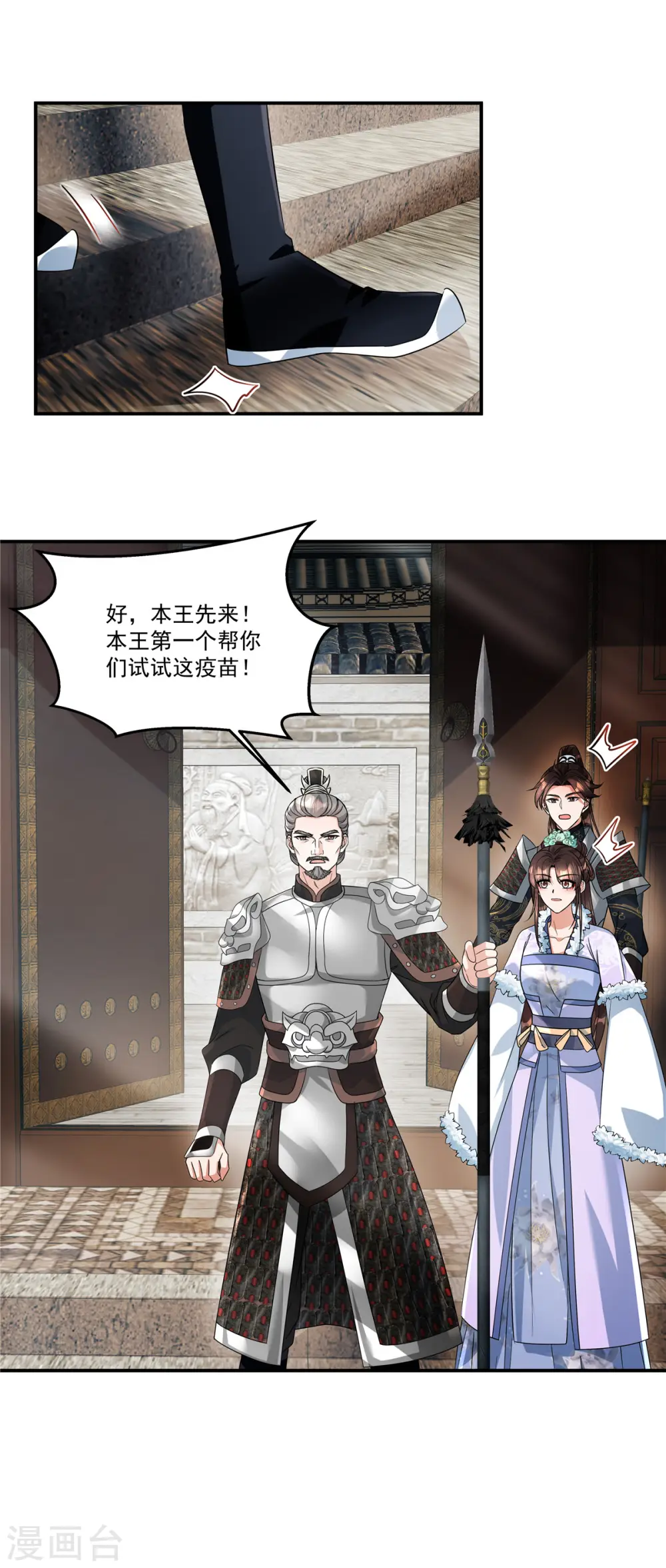 第55话 本王一向以理服人27