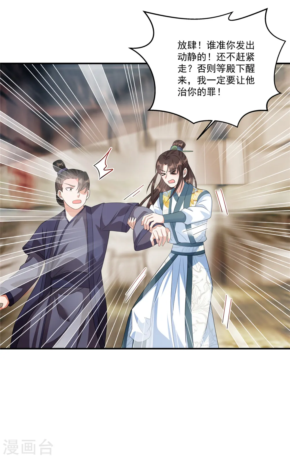 第26话 不是骗你，是骗别人24