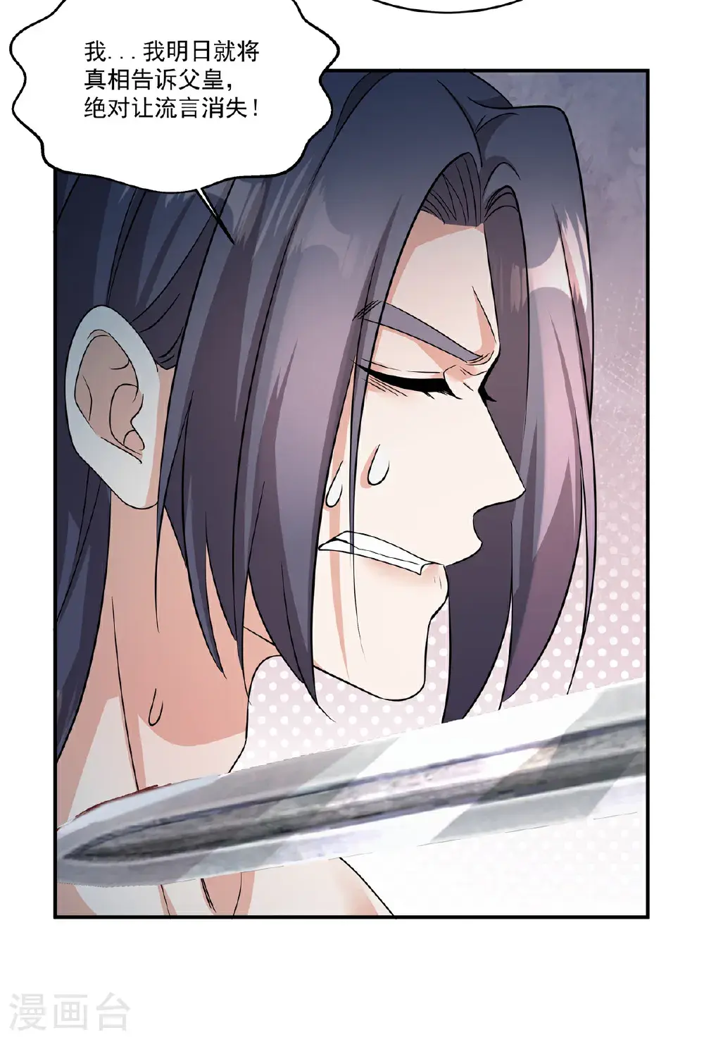 第88话 不想嫁给本王？23
