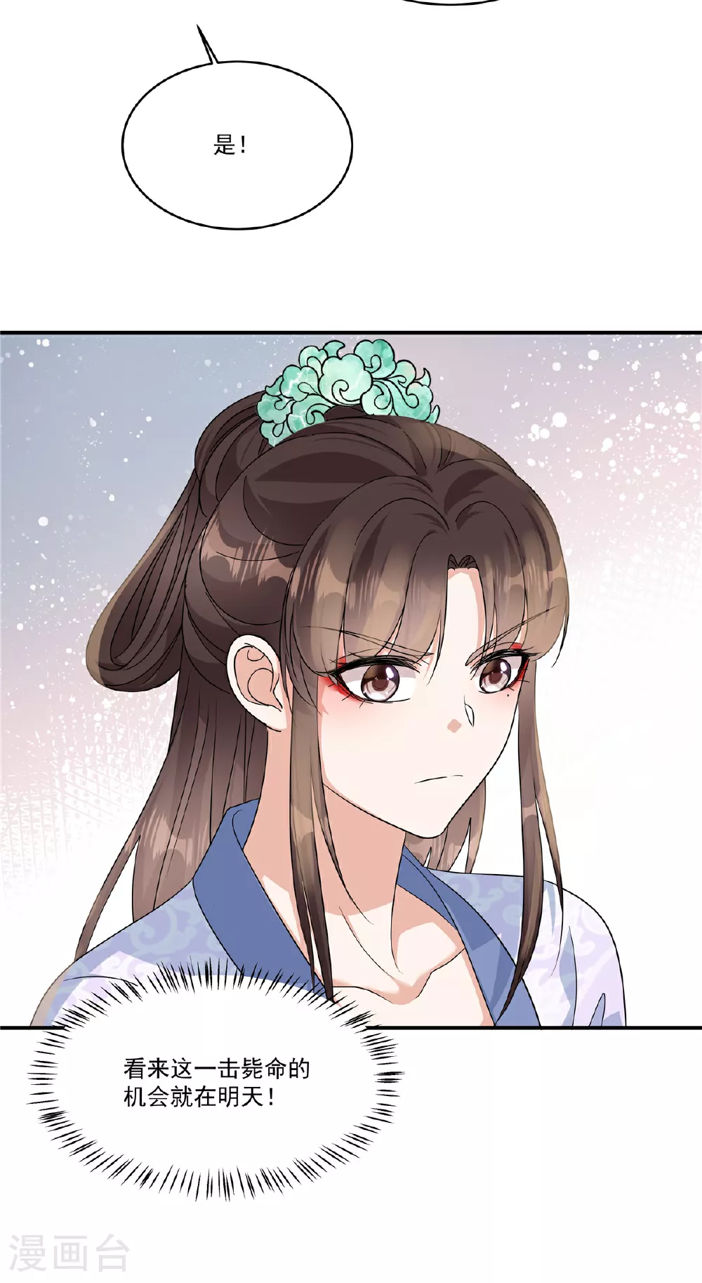 第77话 鹿死谁手可说不准16