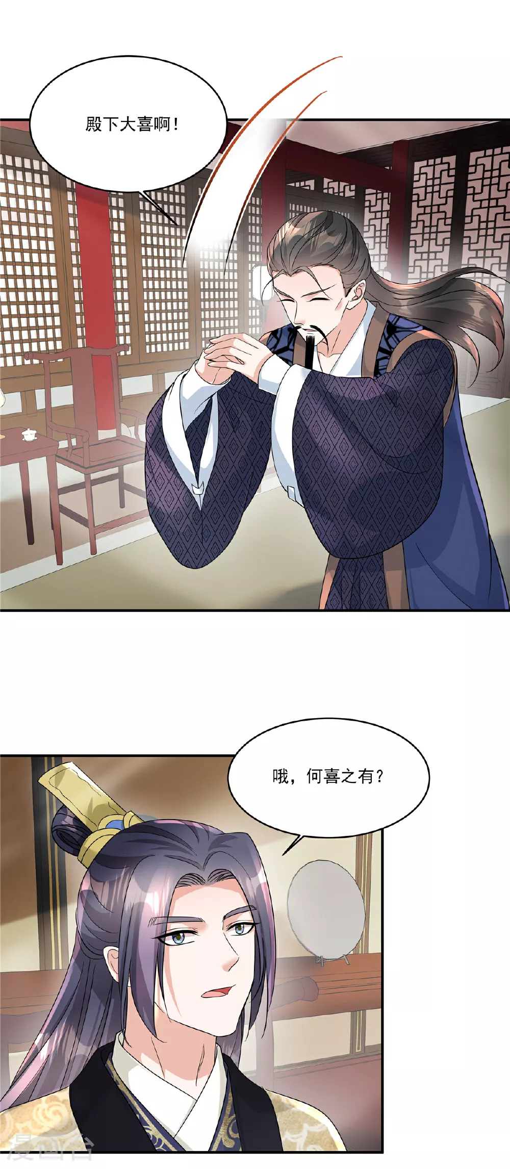 第73话 请皇上责罚22