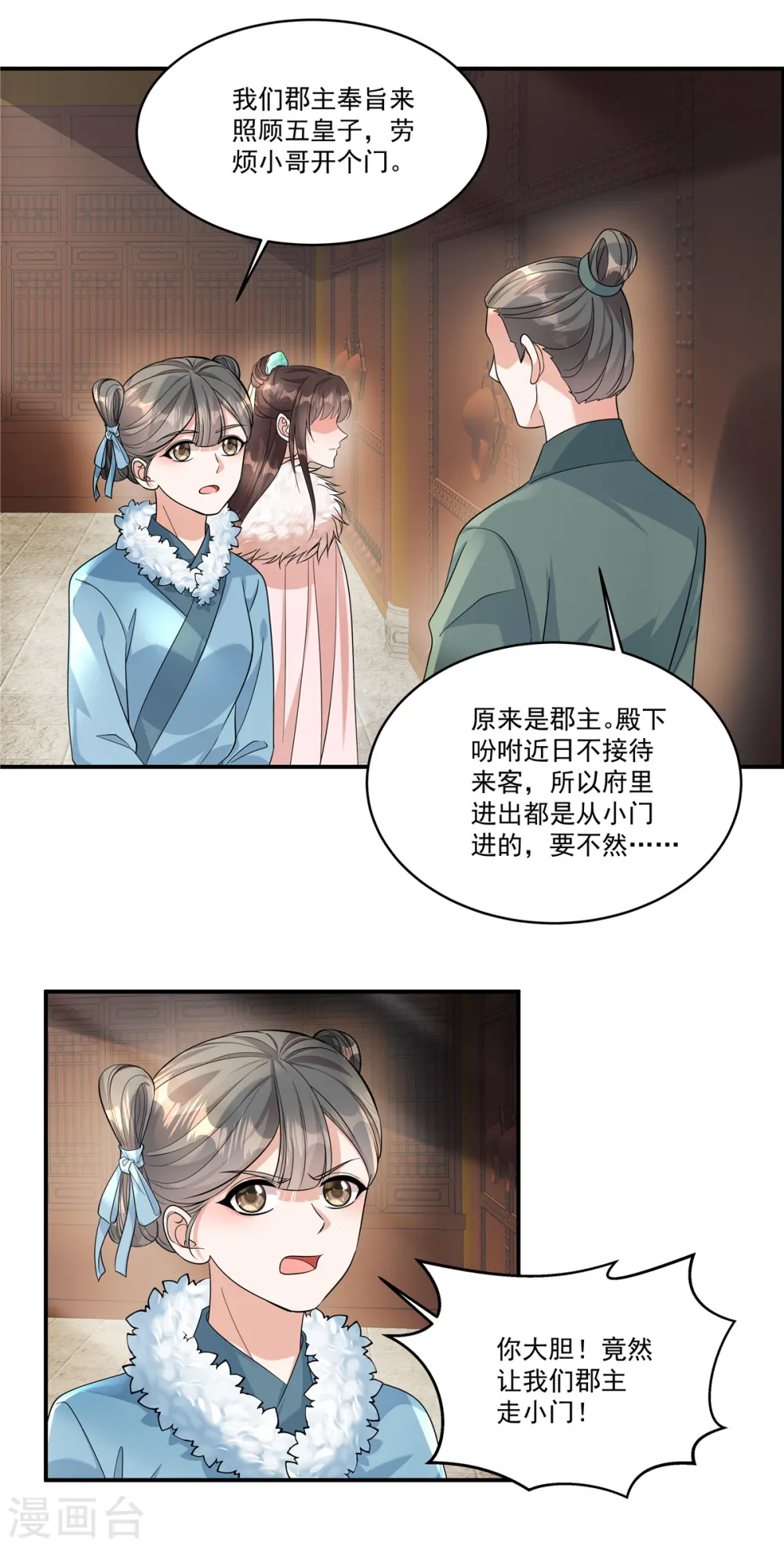 第43话 你还真是不放过我！16
