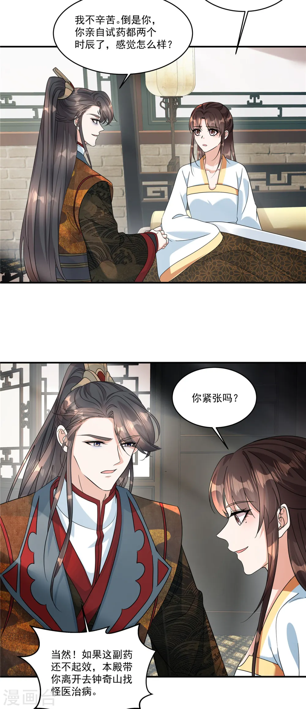 第54话 拧成一股绳19