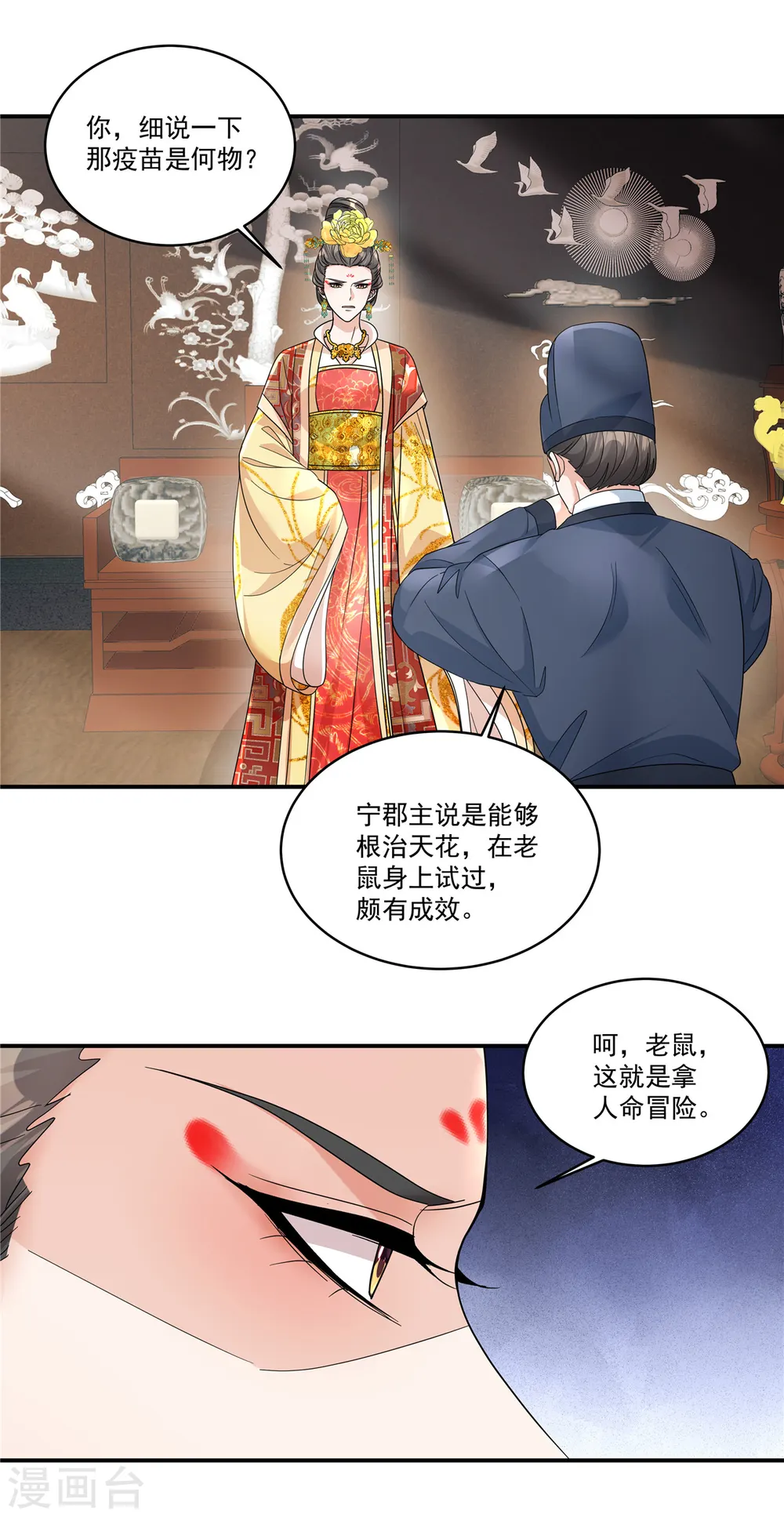 第55话 本王一向以理服人8