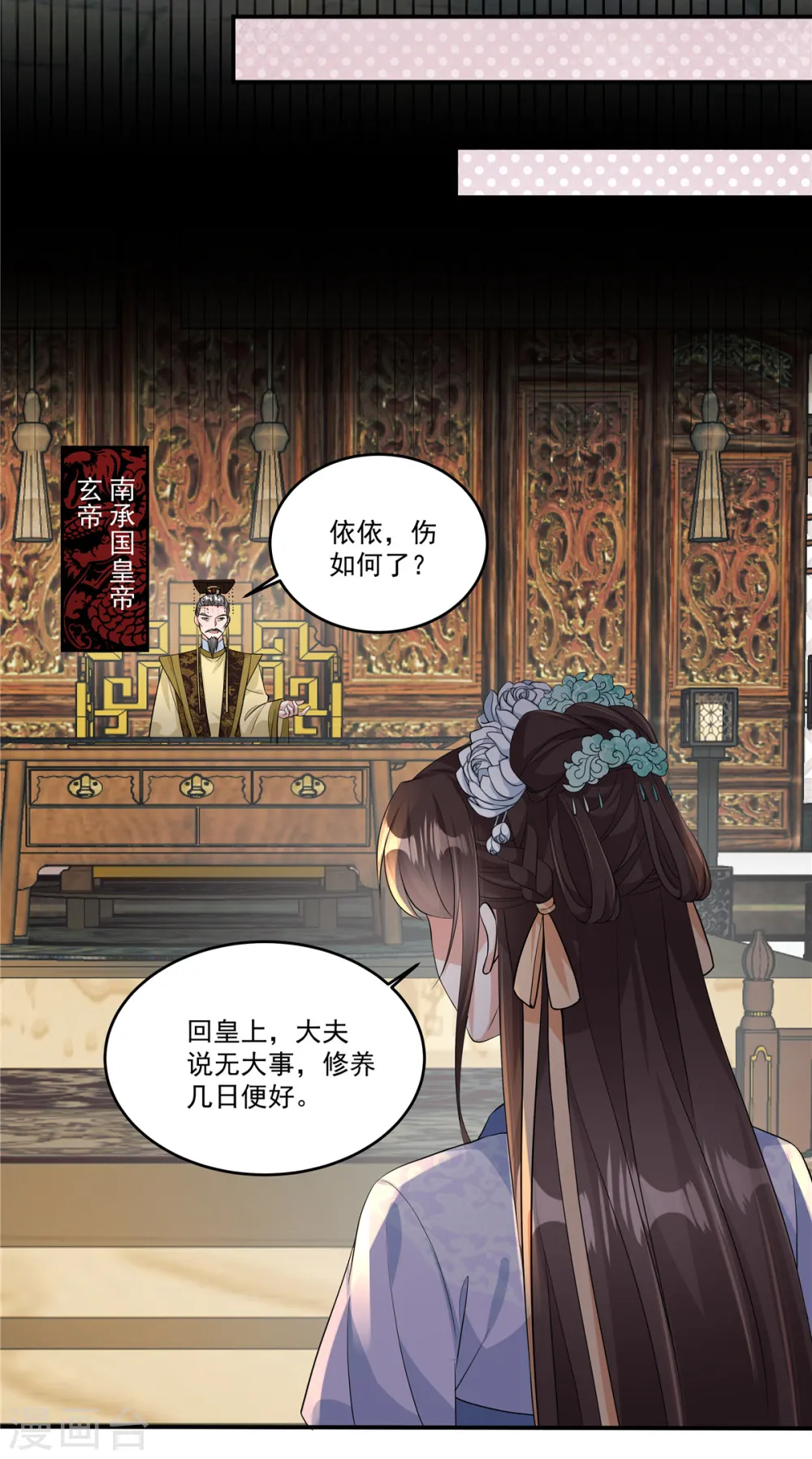 第3话 摸到才能起效果吗？6