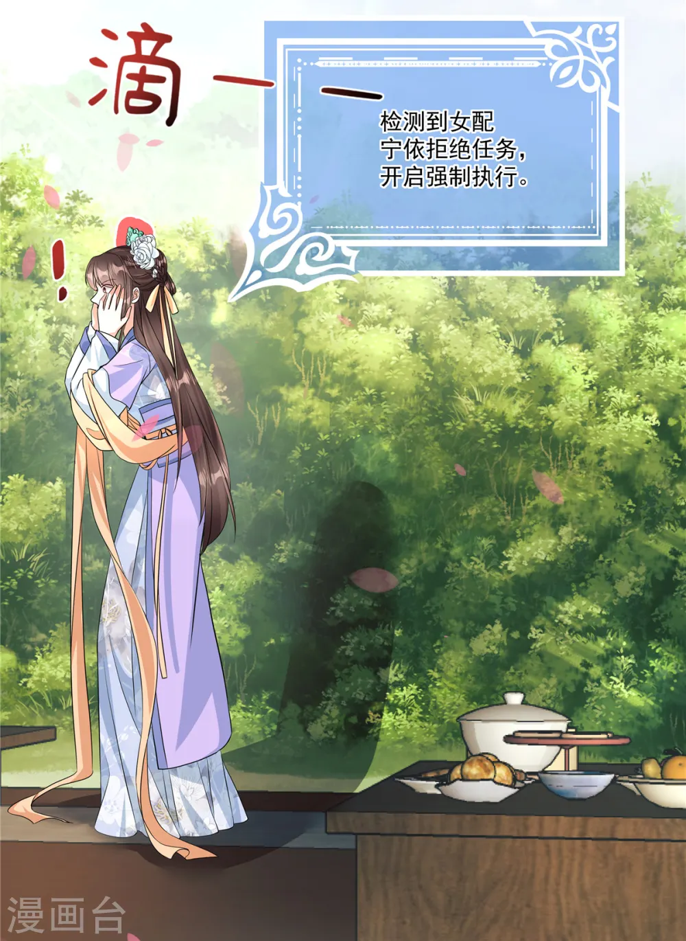 第1话 我与你不共戴天！20
