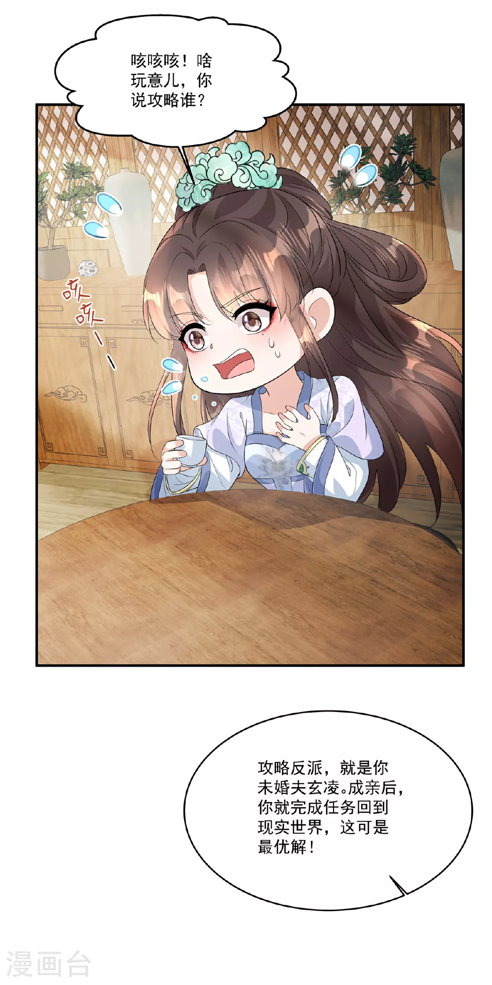 第84话 我想要更多！22