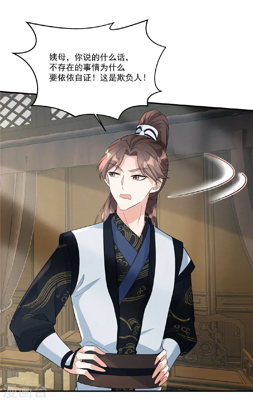 第88话 不想嫁给本王？11