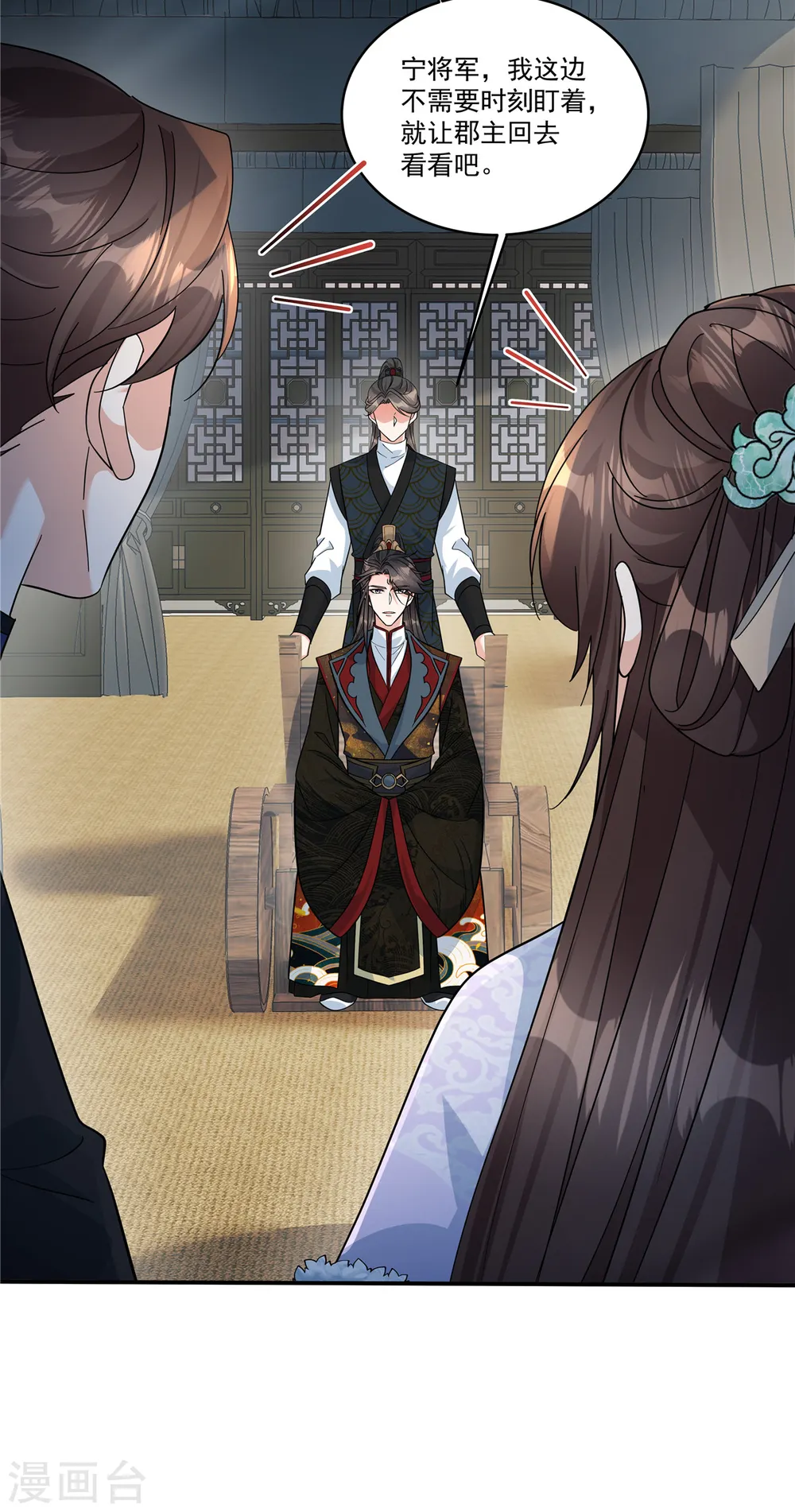 第46话 父王病倒了？！16