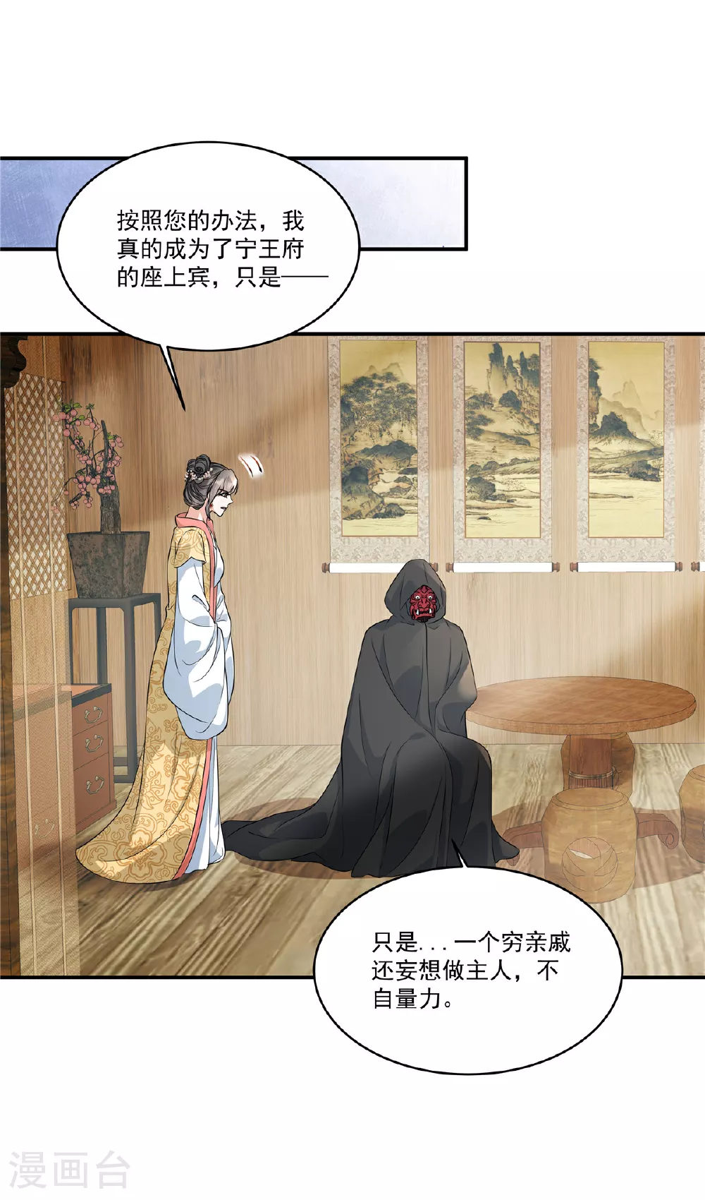 第84话 我想要更多！7