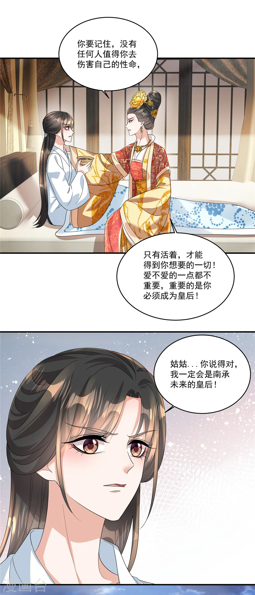 第64话 这是谁给我的？4