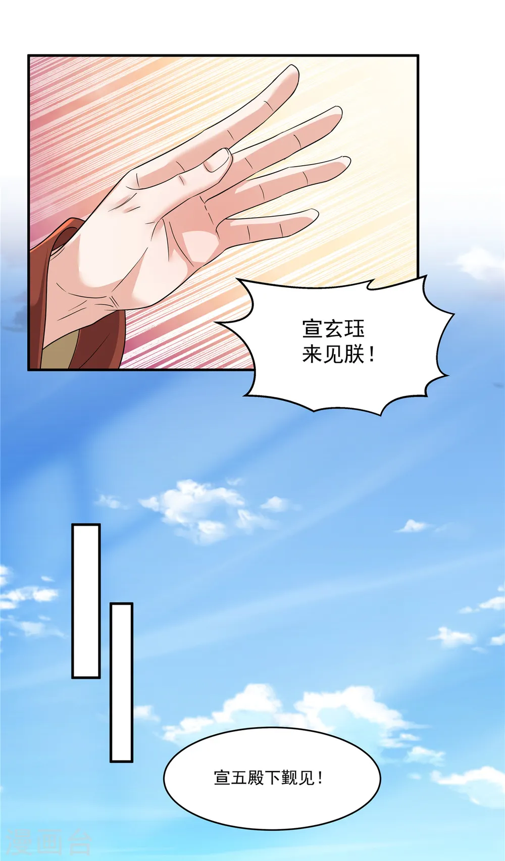 第62话 把他逼到穷途末路！22