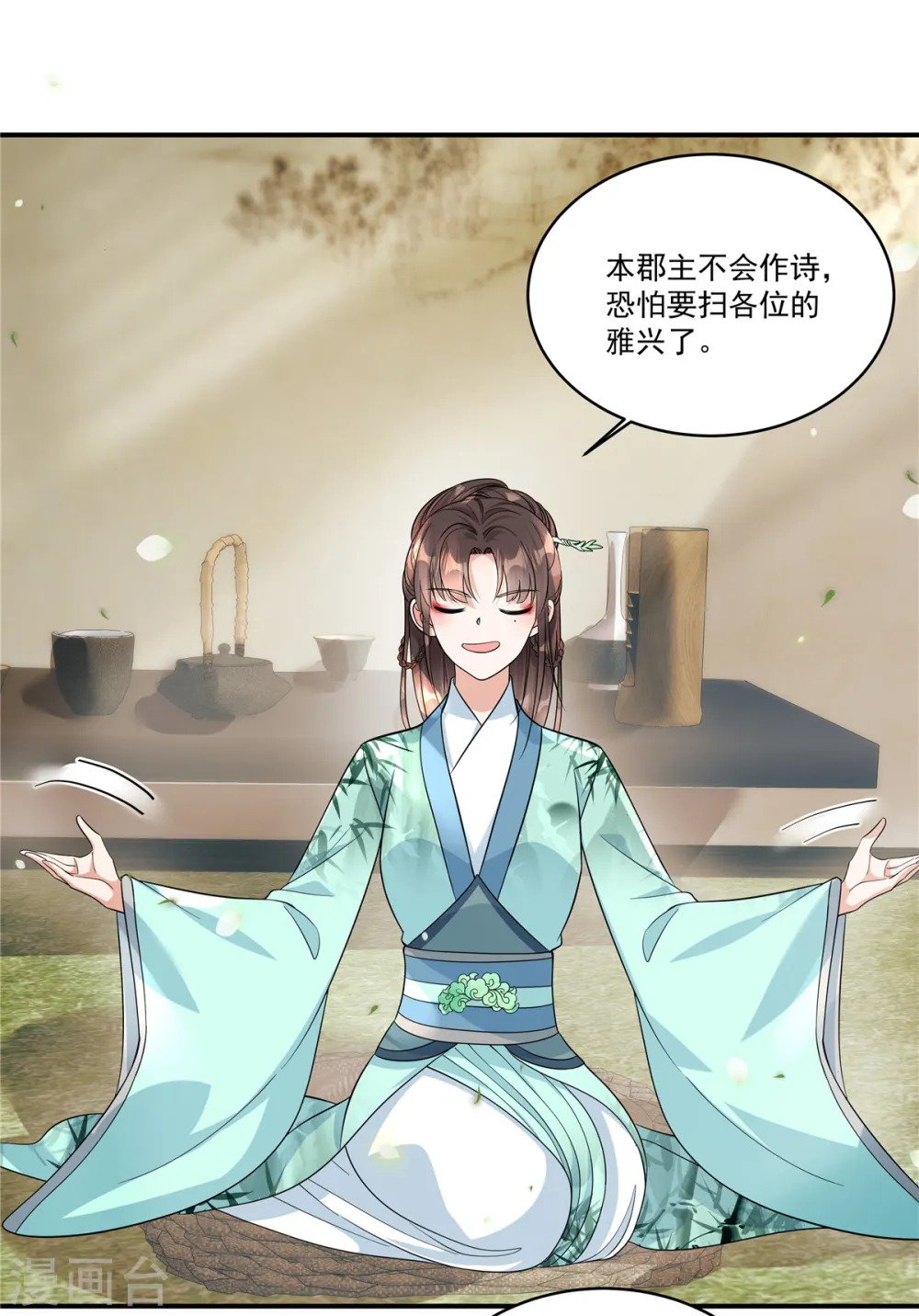 第35话 你可认识那位诗仙？6