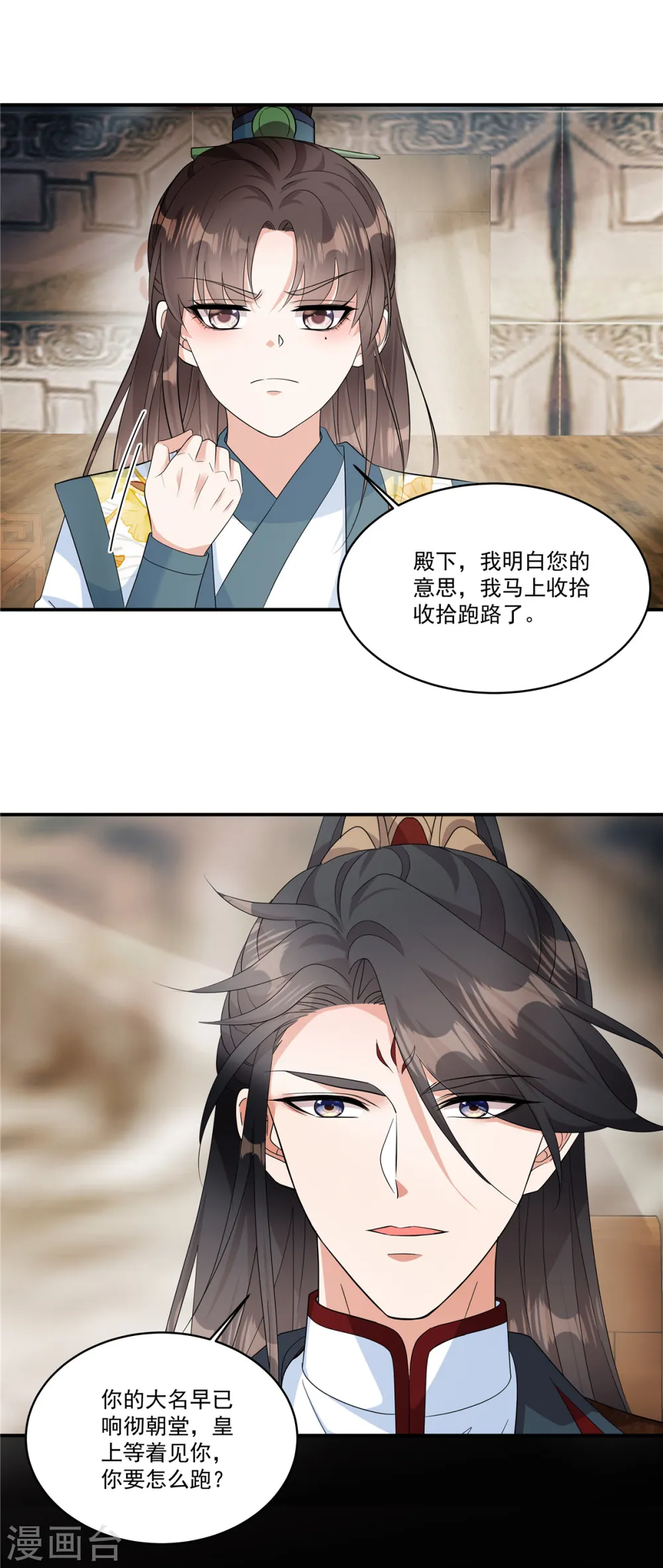 第31话 护送她安全回京4