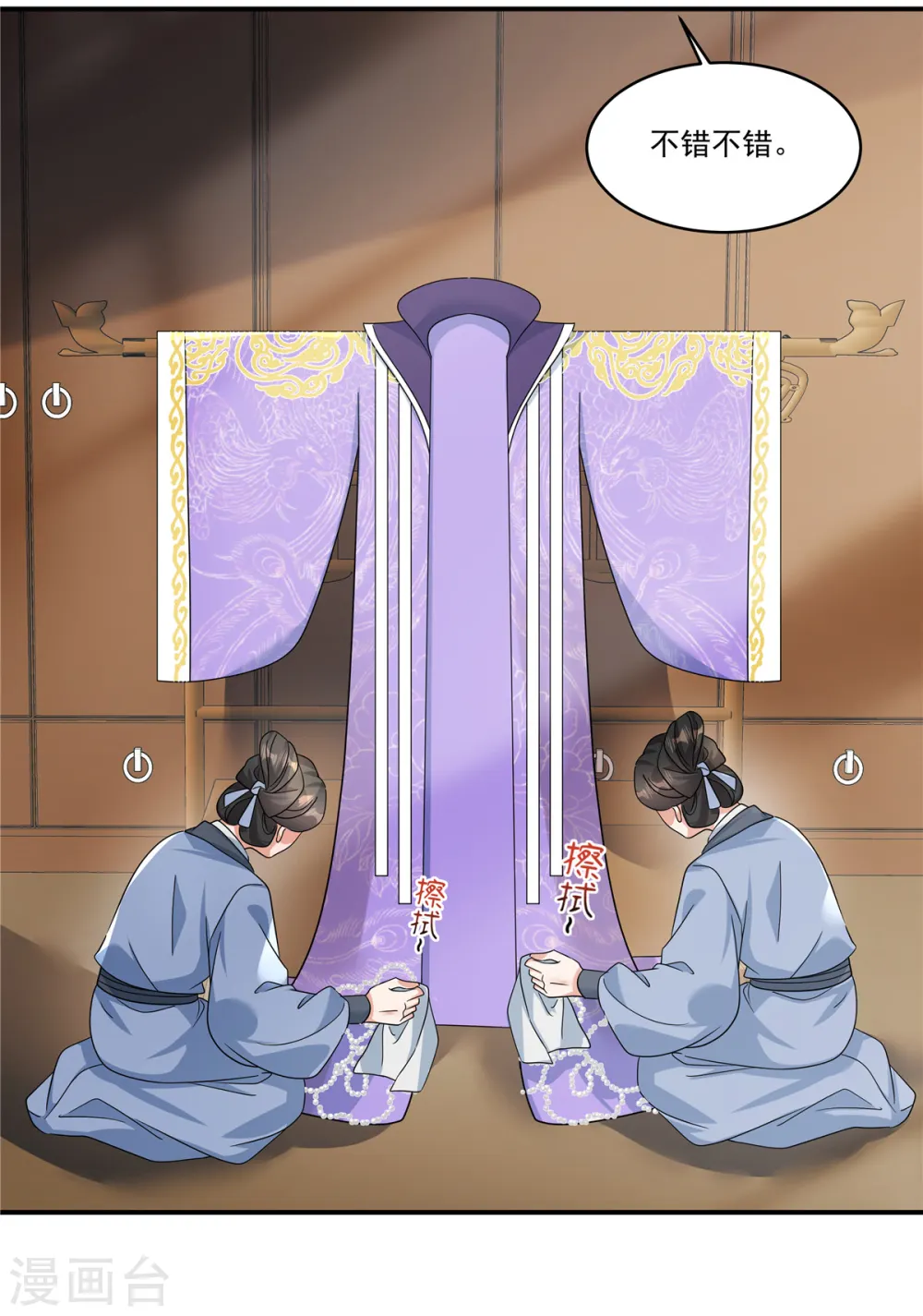 第64话 这是谁给我的？15