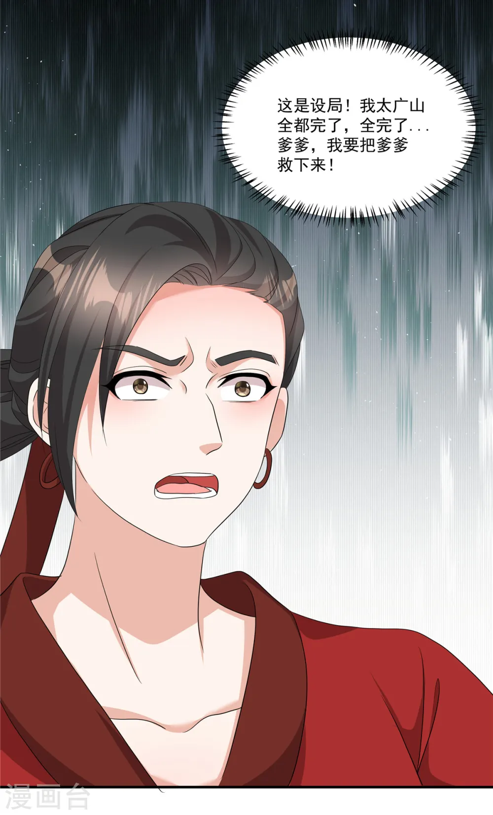 第25话 正式结盟了22