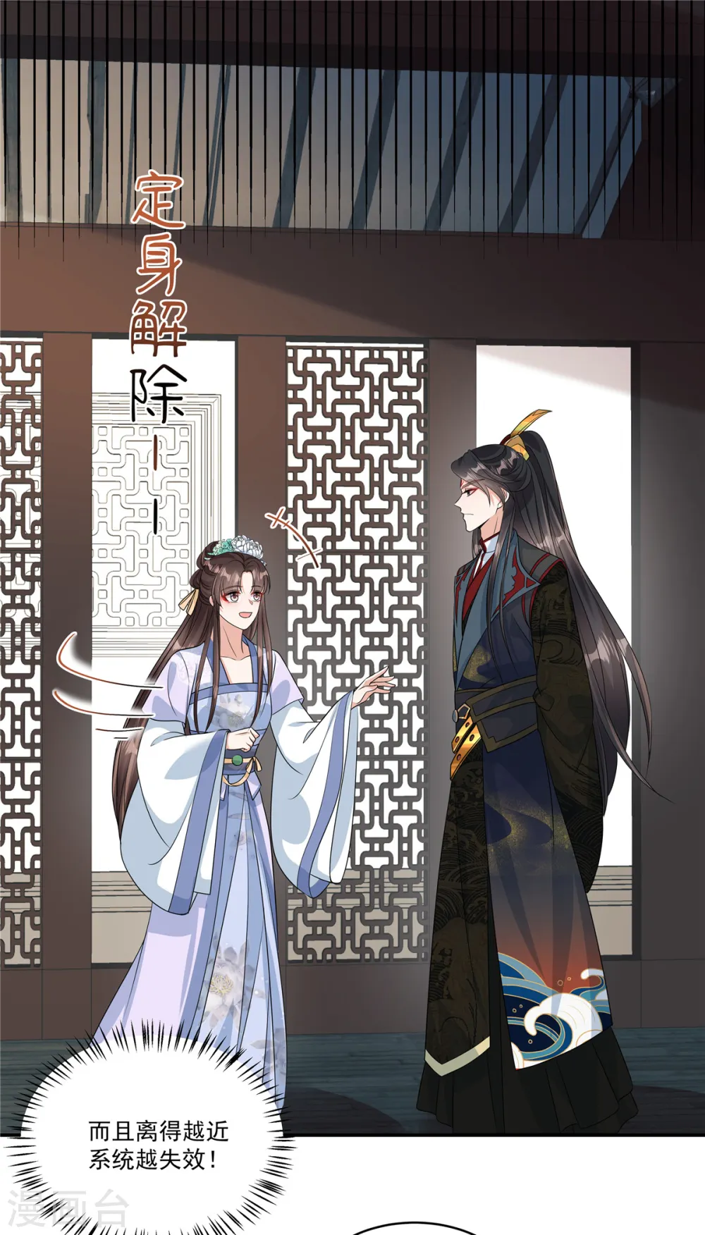 第6话 有人下毒4