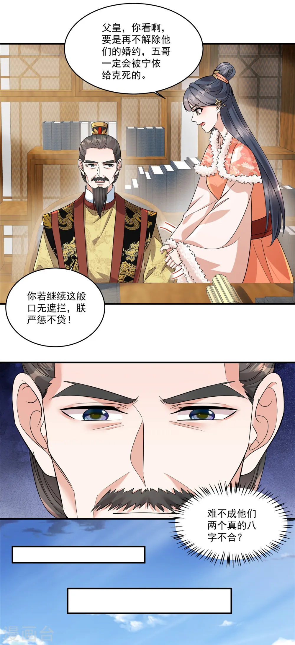 第41话 系统，我去你的！2