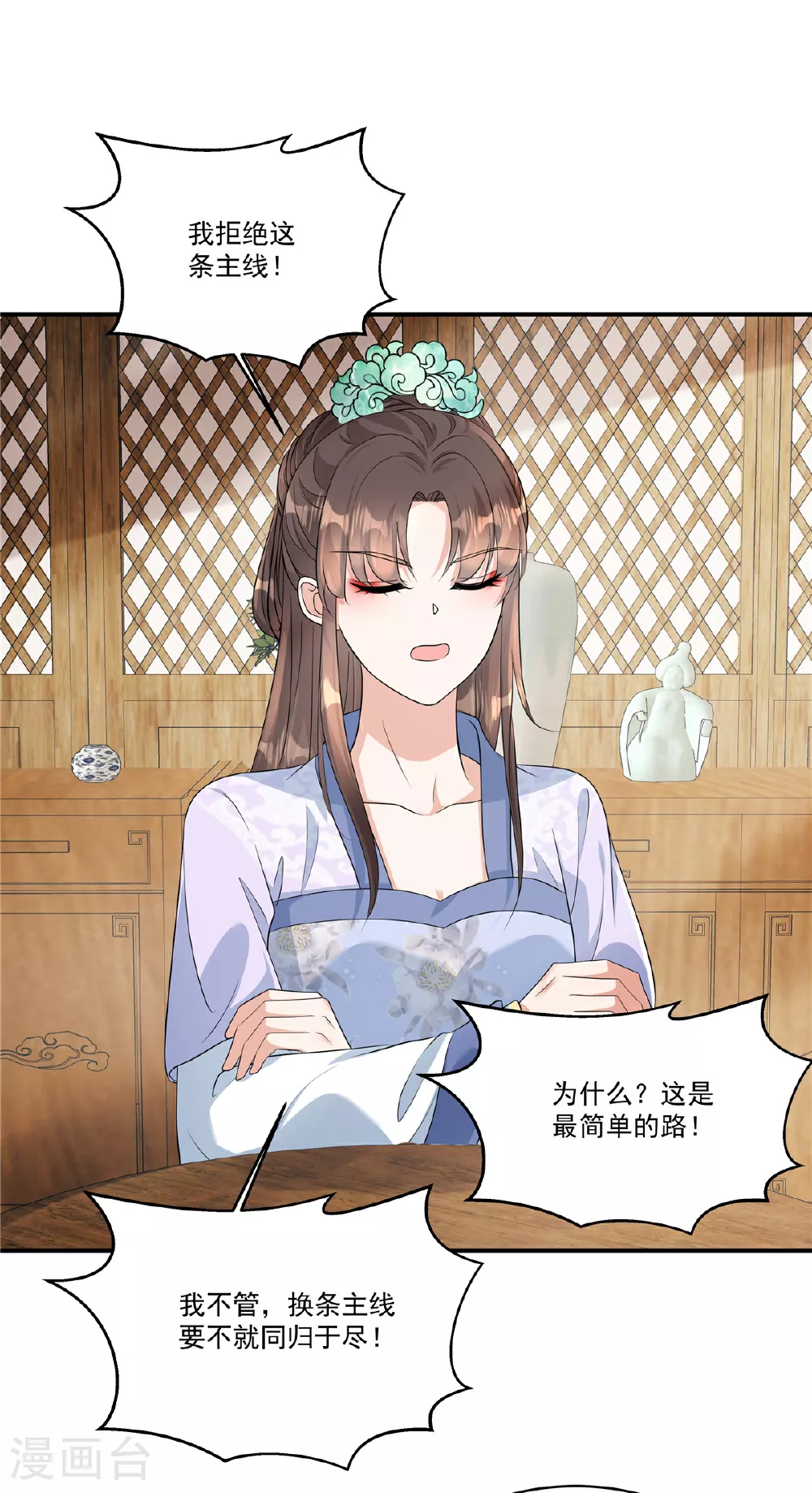 第84话 我想要更多！24