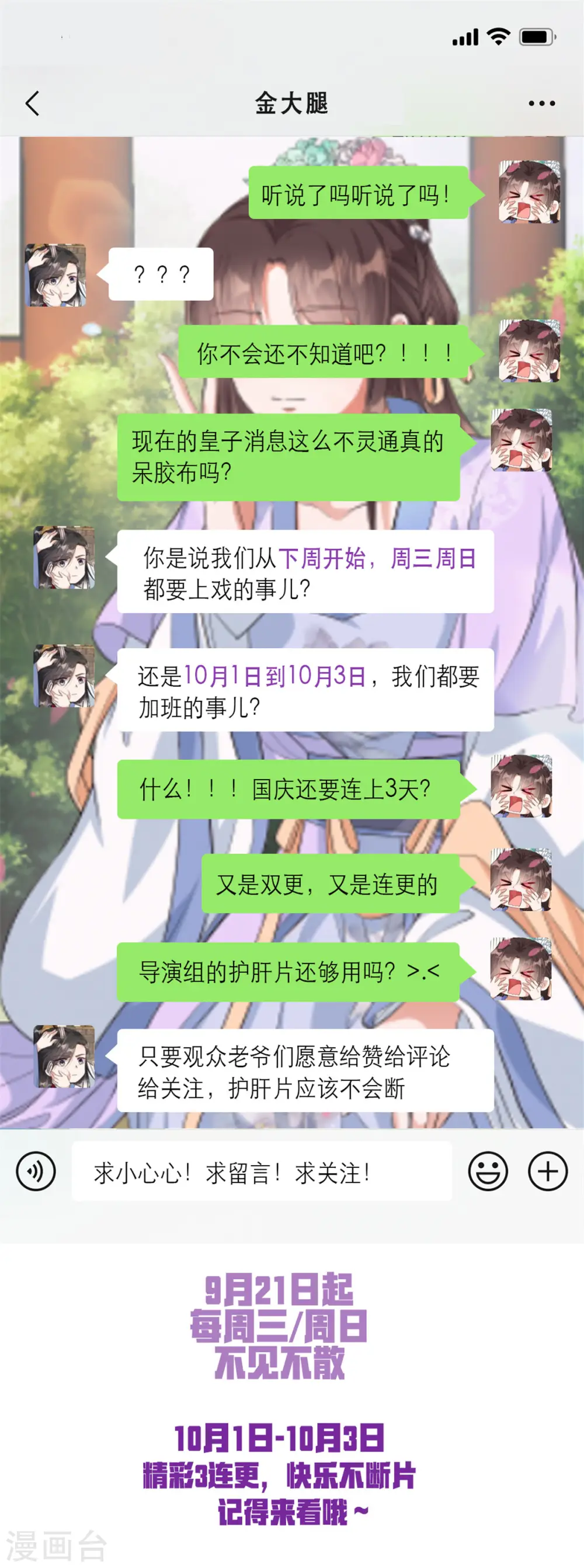 第13话 敢不敢斗一斗？18